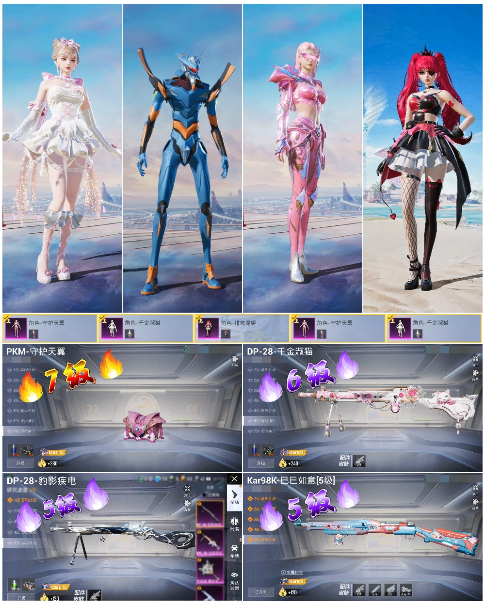 HPCMW410375和平精英账号详情图3