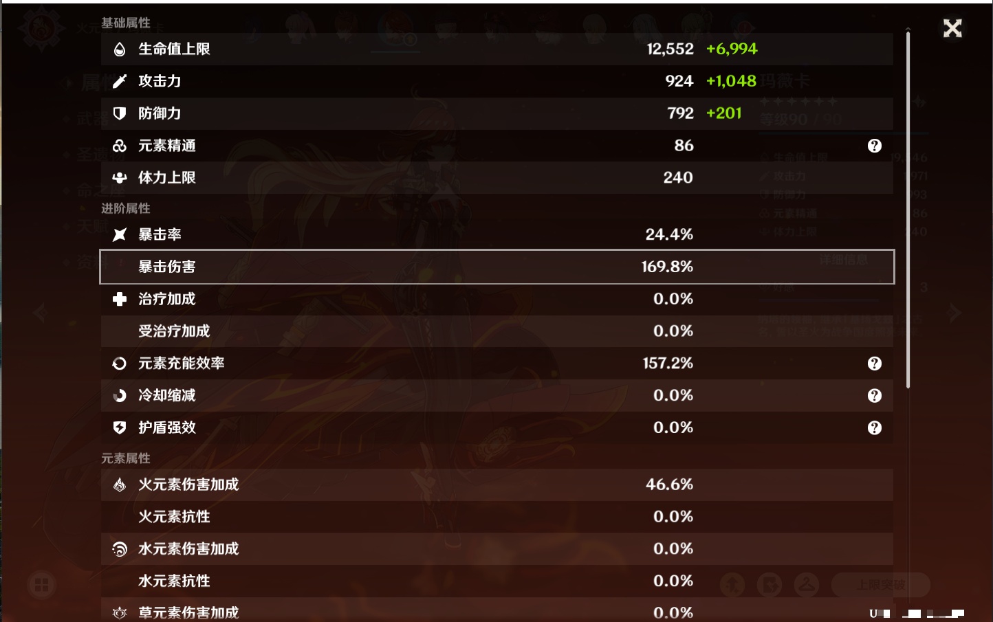 YSMK40068原神账号详情图91