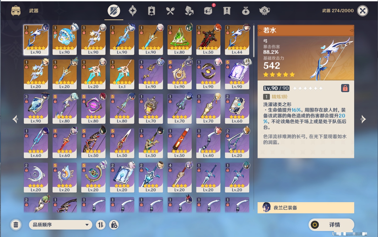 YSMK40071原神账号详情图24