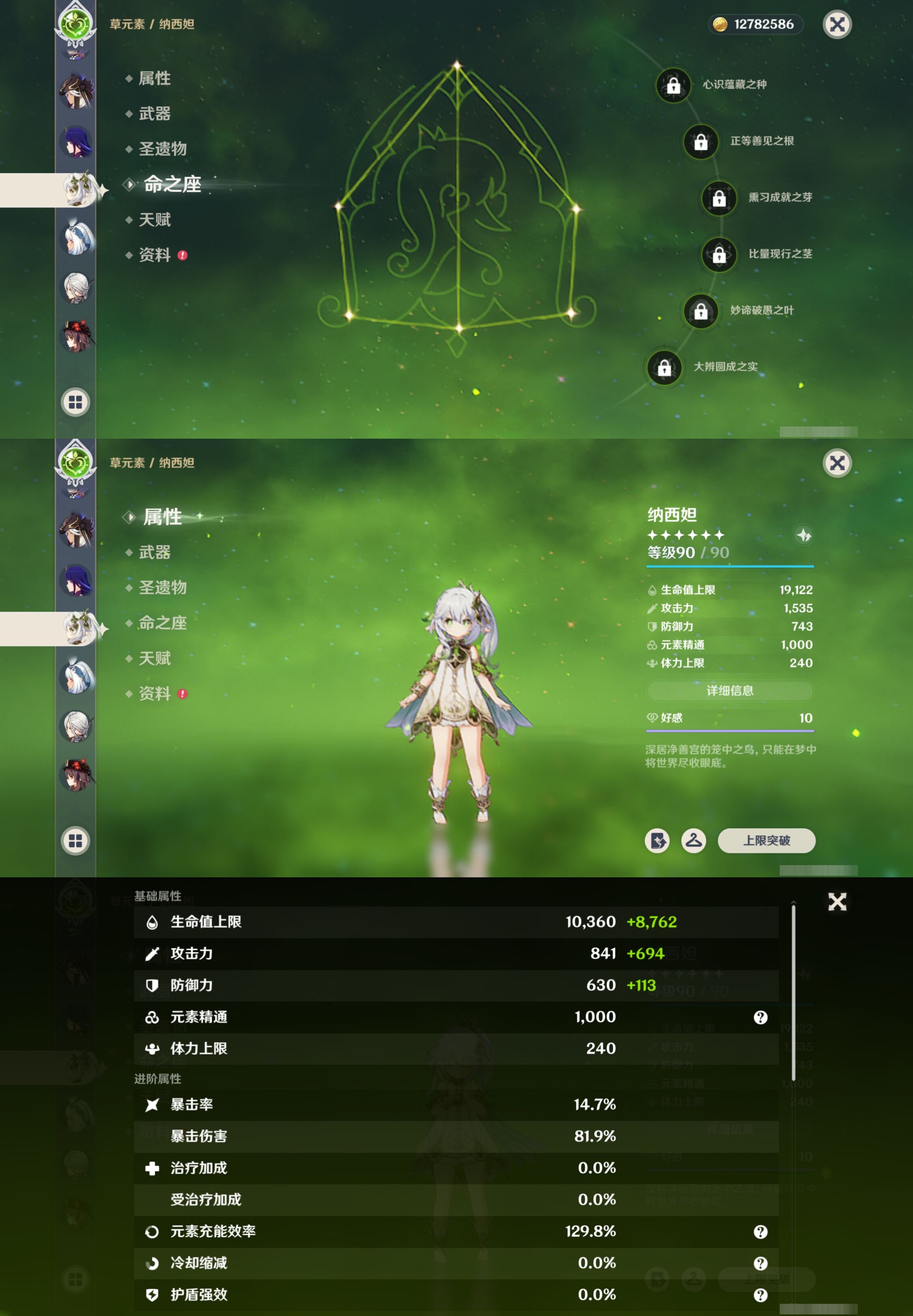 YSMK40063原神账号详情图21