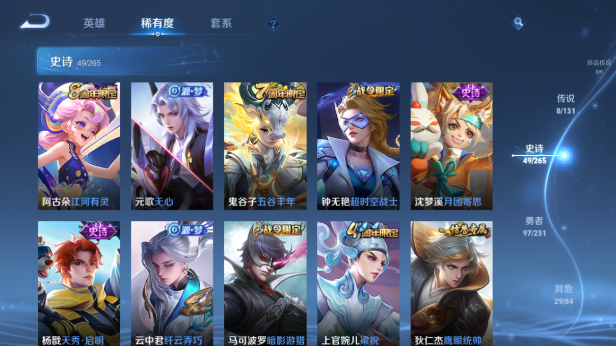 WZZM419651王者荣耀账号详情图6