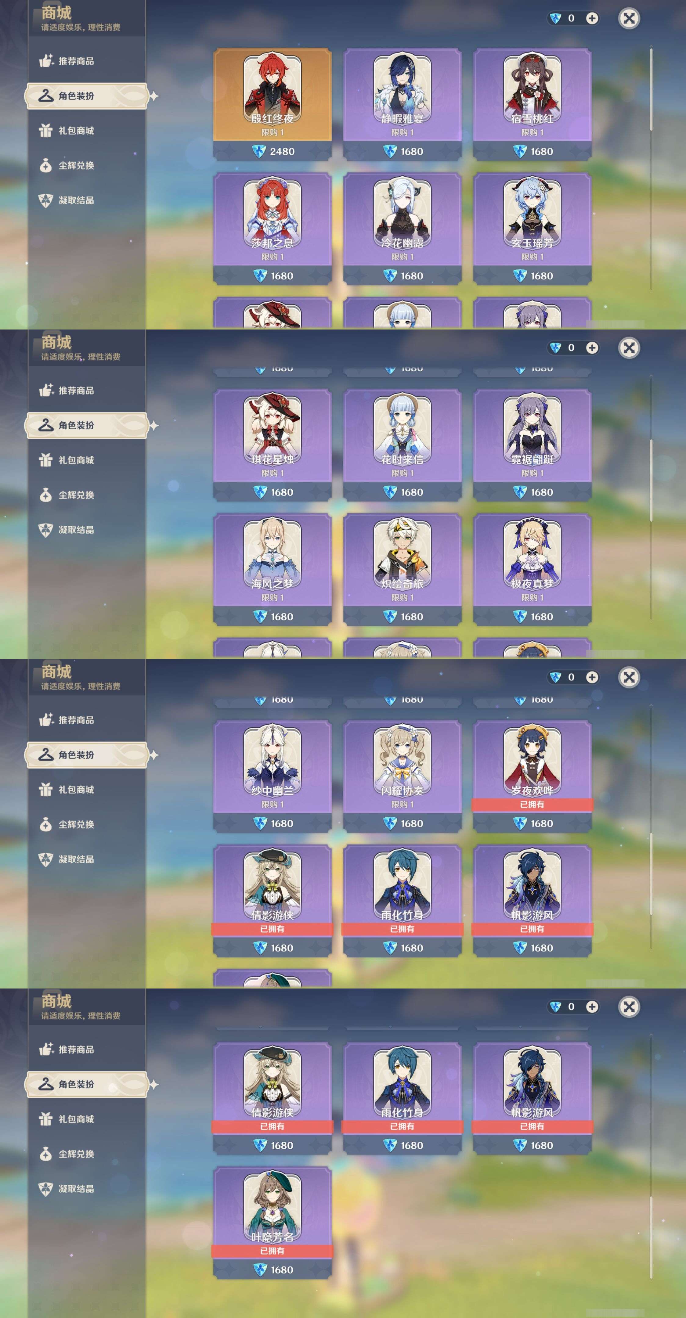 YSMK40129原神账号详情图30