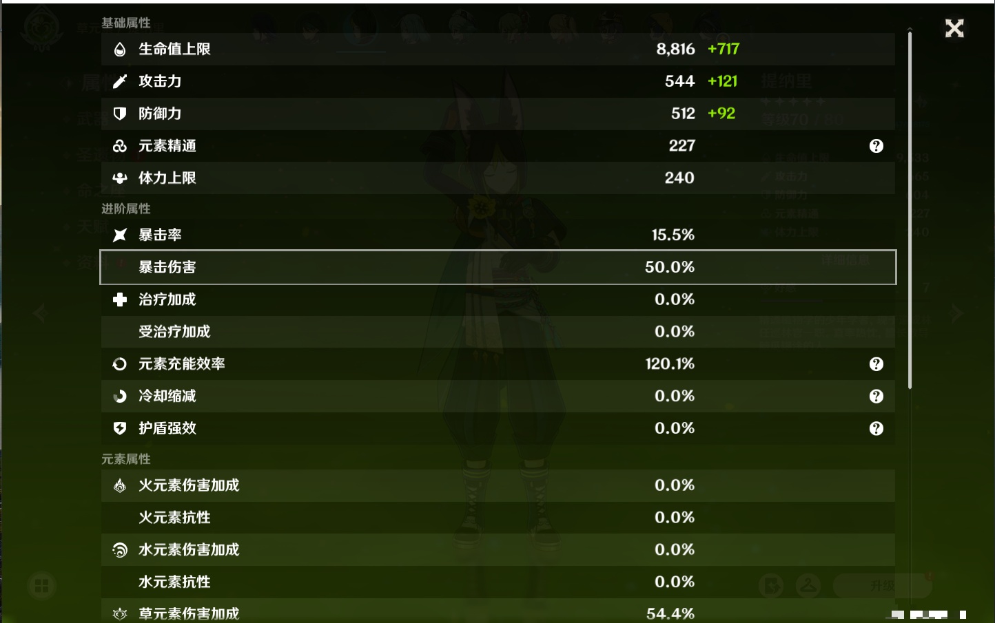 YSMK40076原神账号详情图35
