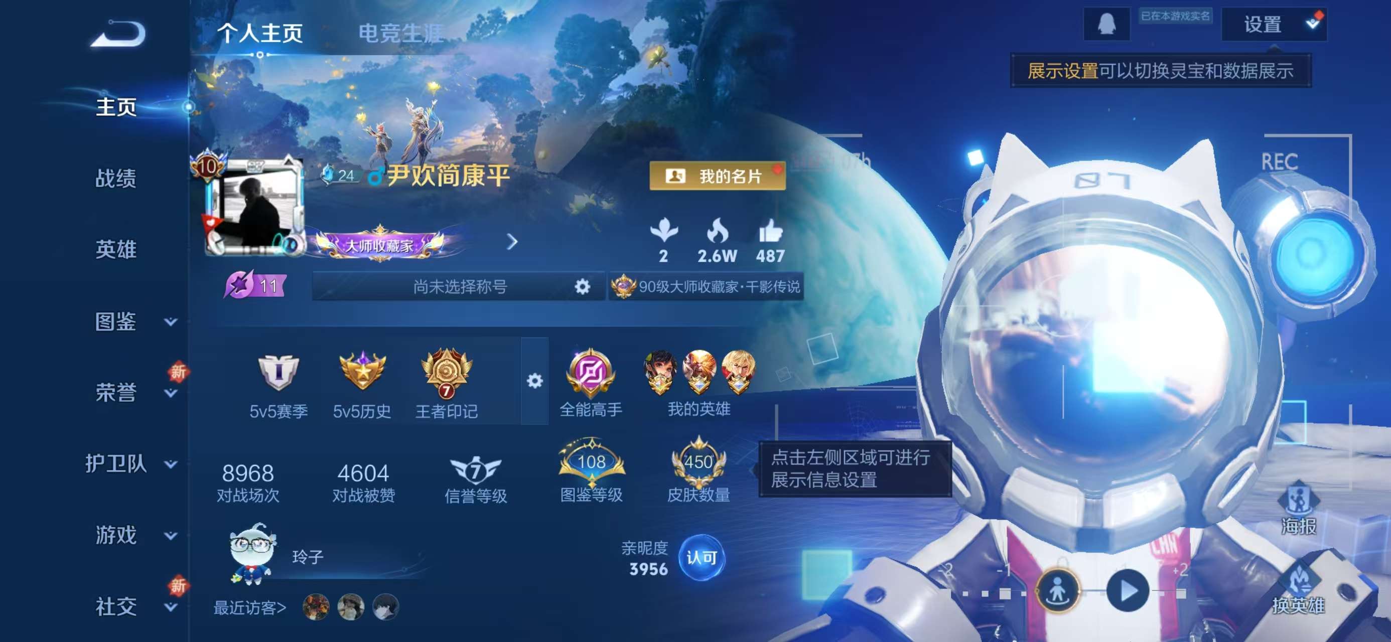 WZCMW416343王者荣耀账号详情图2