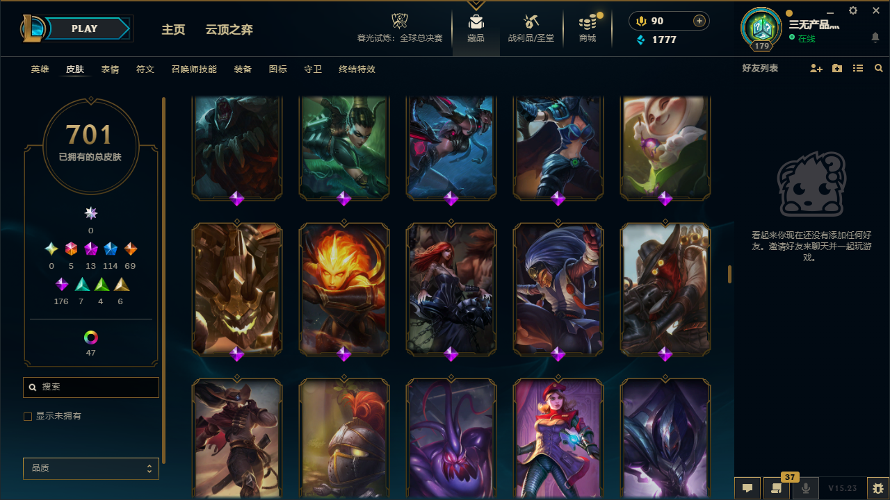 LOLCMW40668英雄联盟账号详情图30 LOLCMW40668英雄联盟账号详情图30