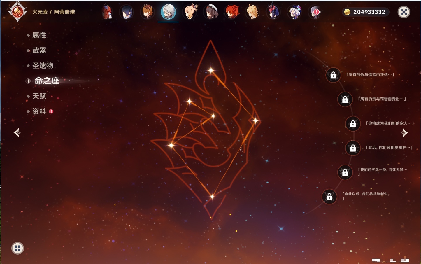 YSMK40075原神账号详情图46