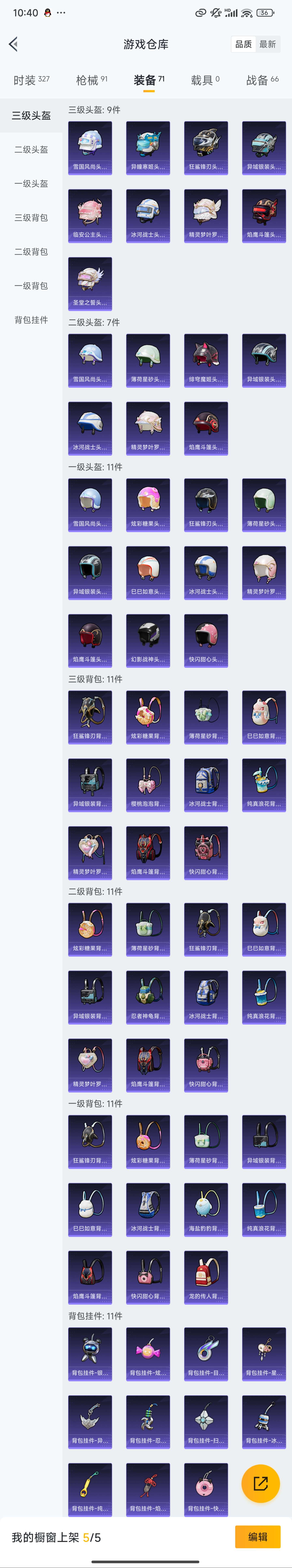 HPZM411995和平精英账号详情图10 HPZM411995和平精英账号详情图10