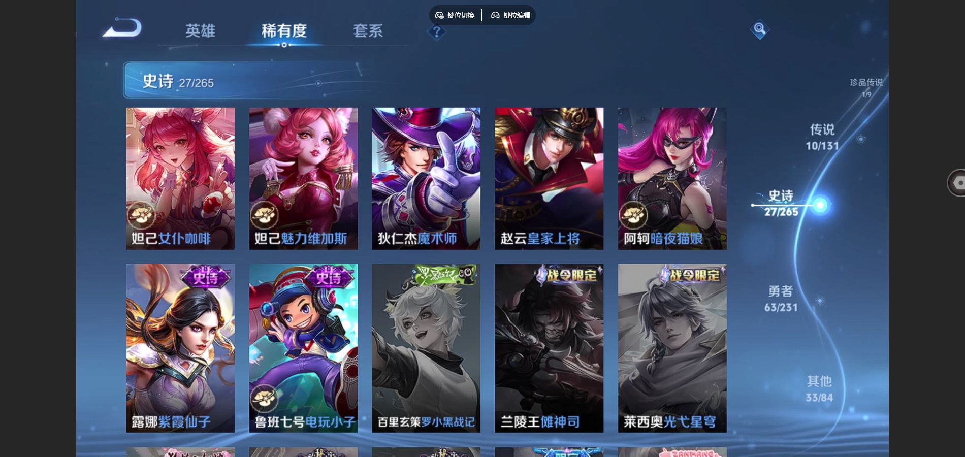 WZCMW425734王者荣耀账号详情图11