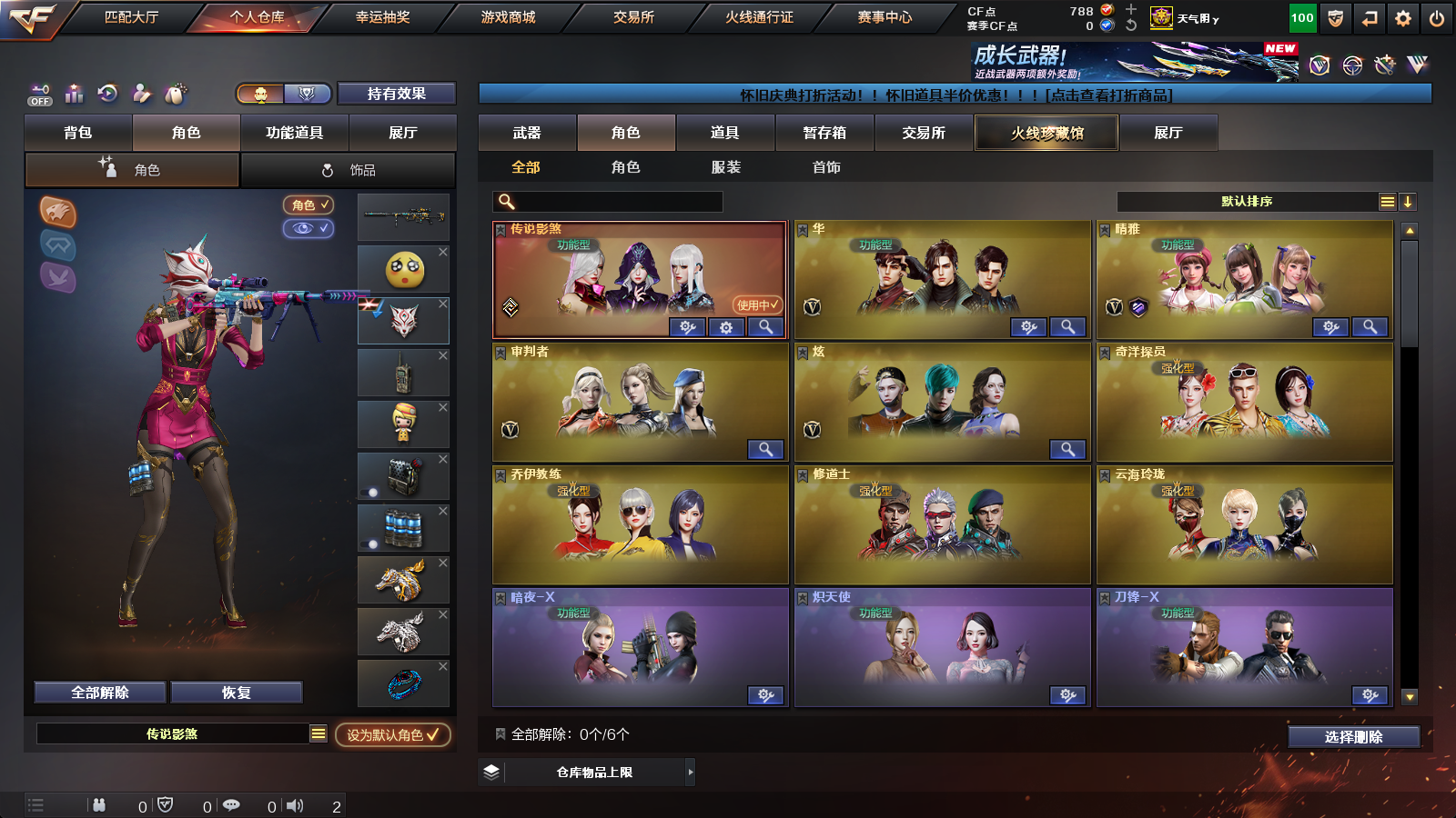 CFCMW425229穿越火线账号详情图8