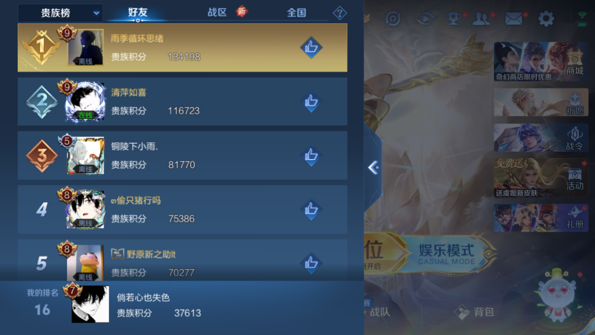 WZZM419646王者荣耀账号详情图13 WZZM419646王者荣耀账号详情图13