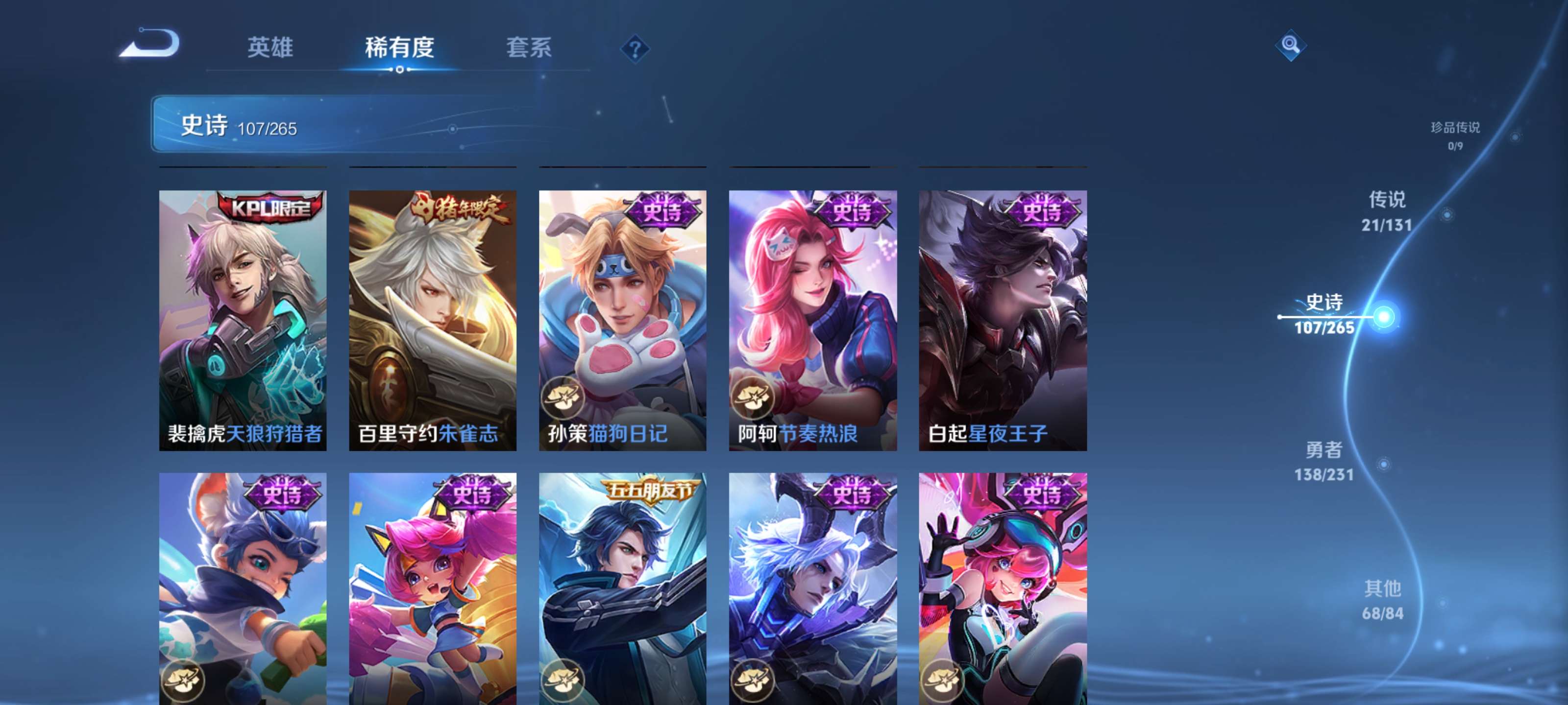 WZZM419629王者荣耀账号详情图17