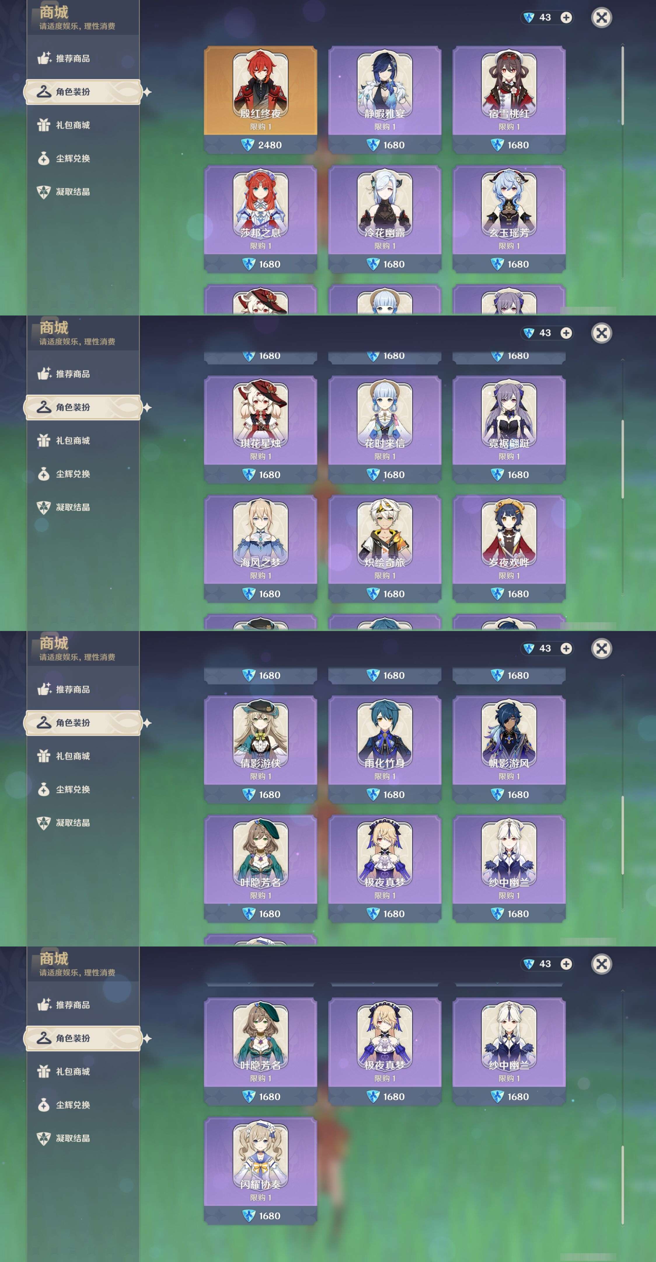 YSMK40059原神账号详情图12