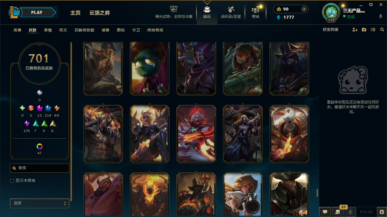 LOLCMW40668英雄联盟账号详情图55 LOLCMW40668英雄联盟账号详情图55