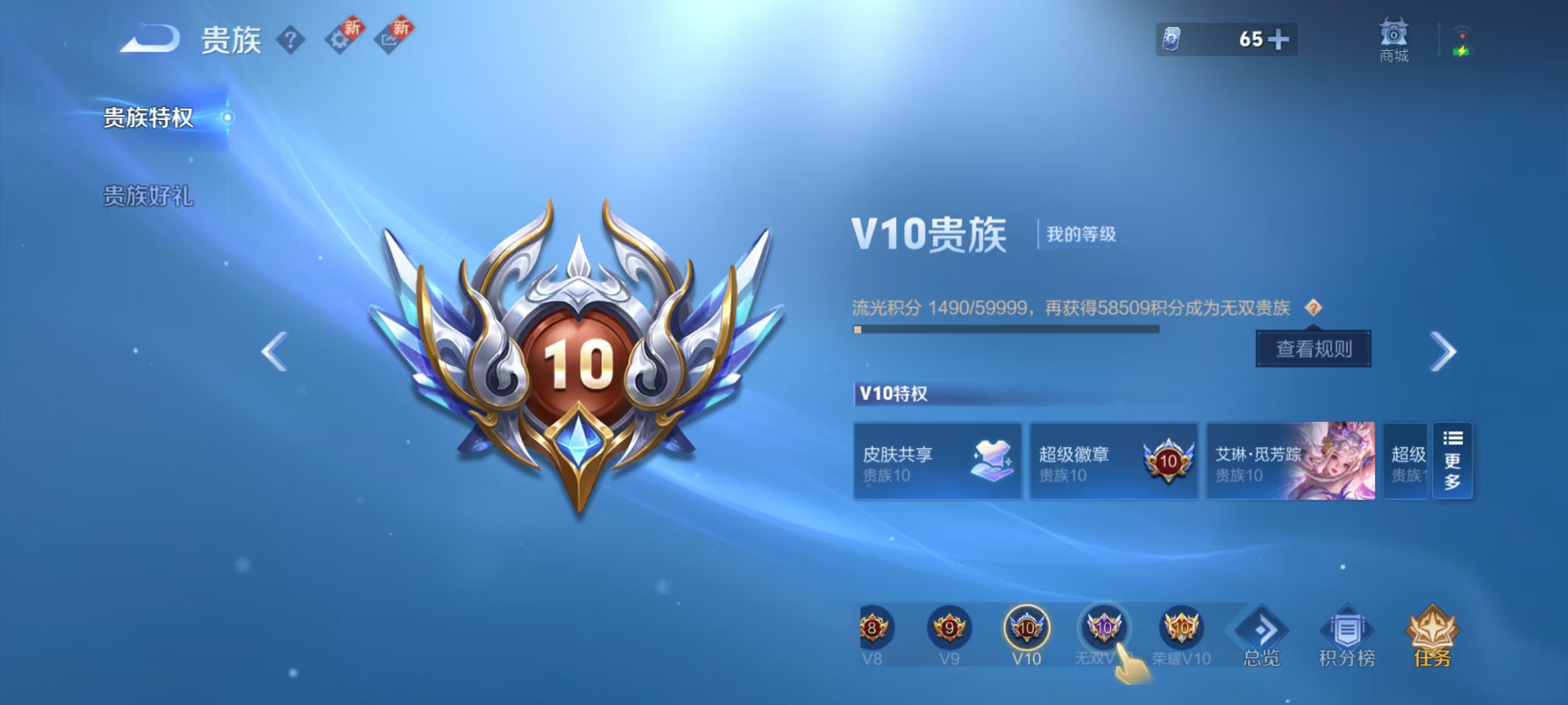 WZCMW416356王者荣耀账号详情图4