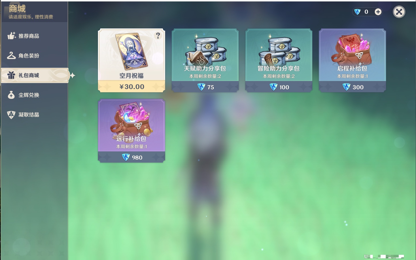 YSMK40068原神账号详情图54