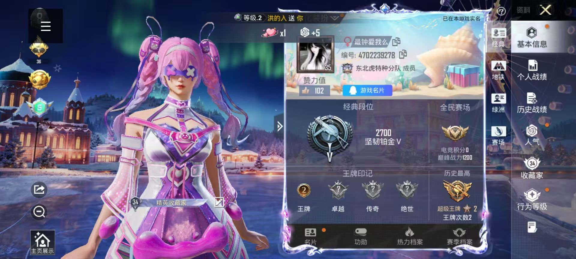 HPSJ43692和平精英账号详情图4 HPSJ43692和平精英账号详情图4