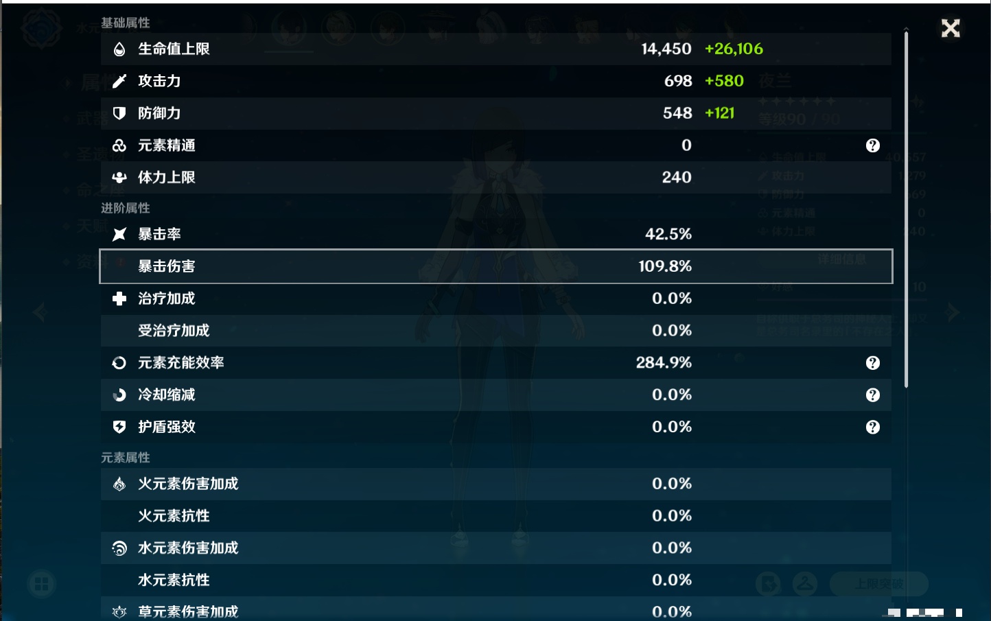 YSMK40076原神账号详情图7