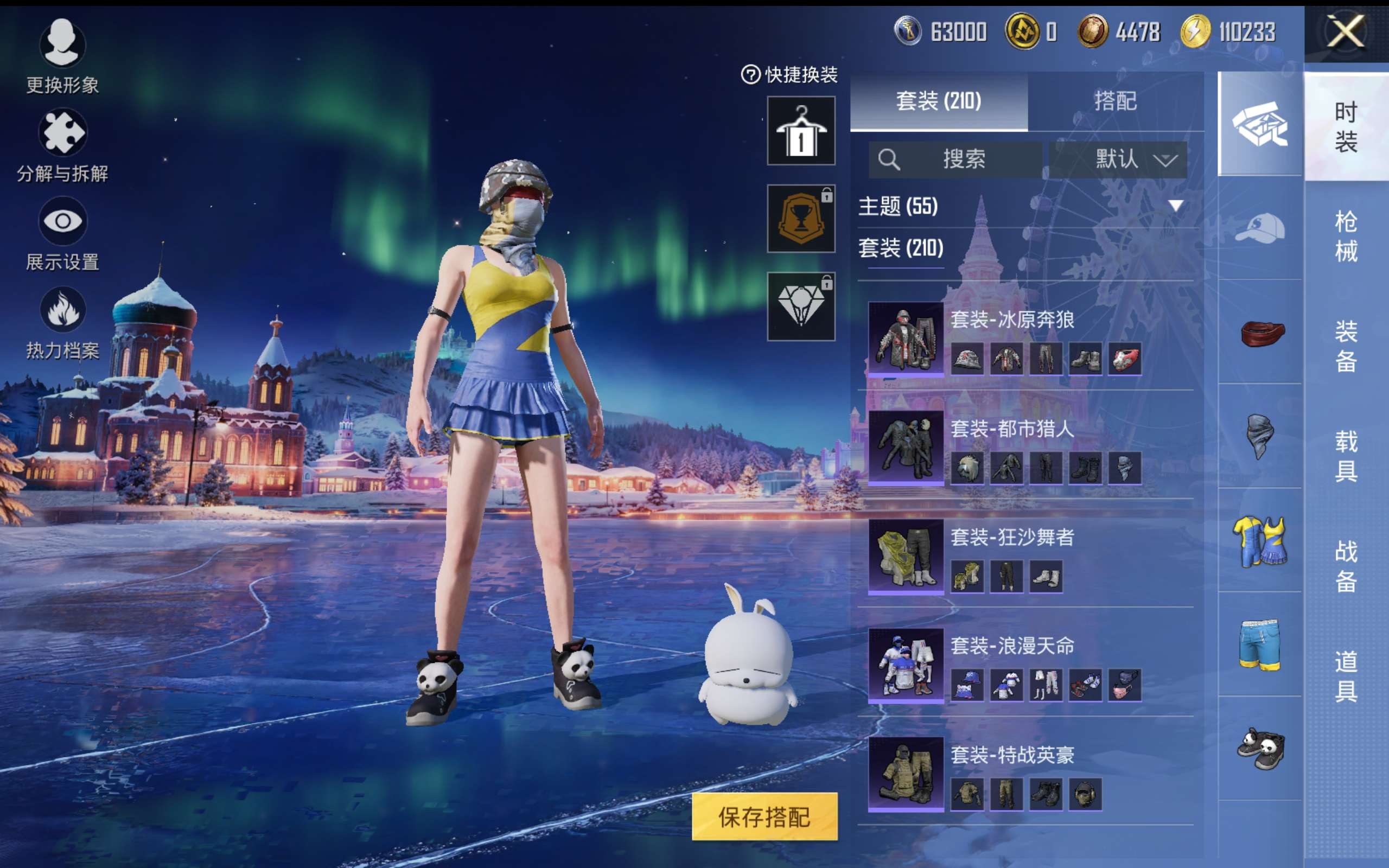 HPCMW414683和平精英账号详情图10