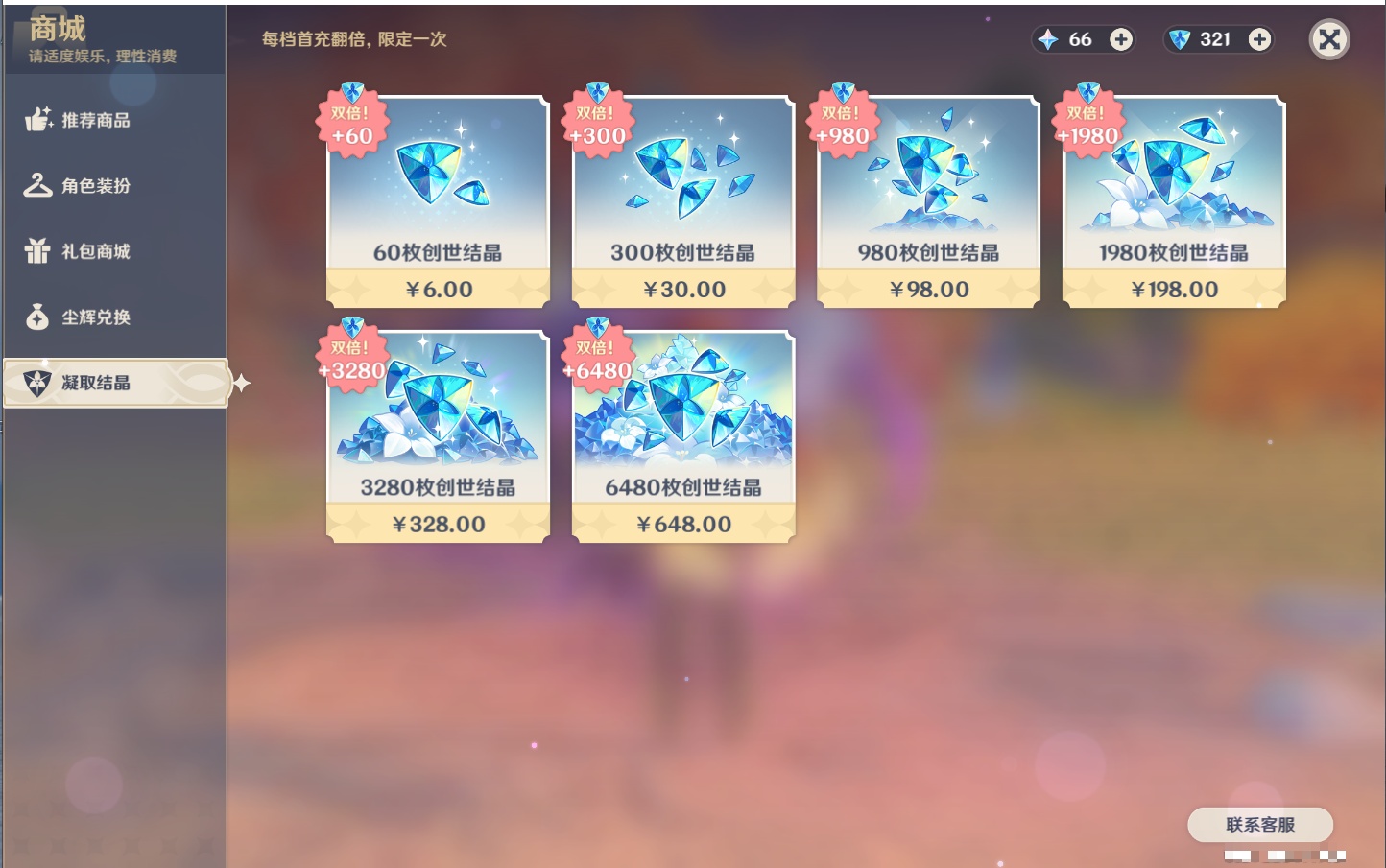 YSMK40077原神账号详情图77