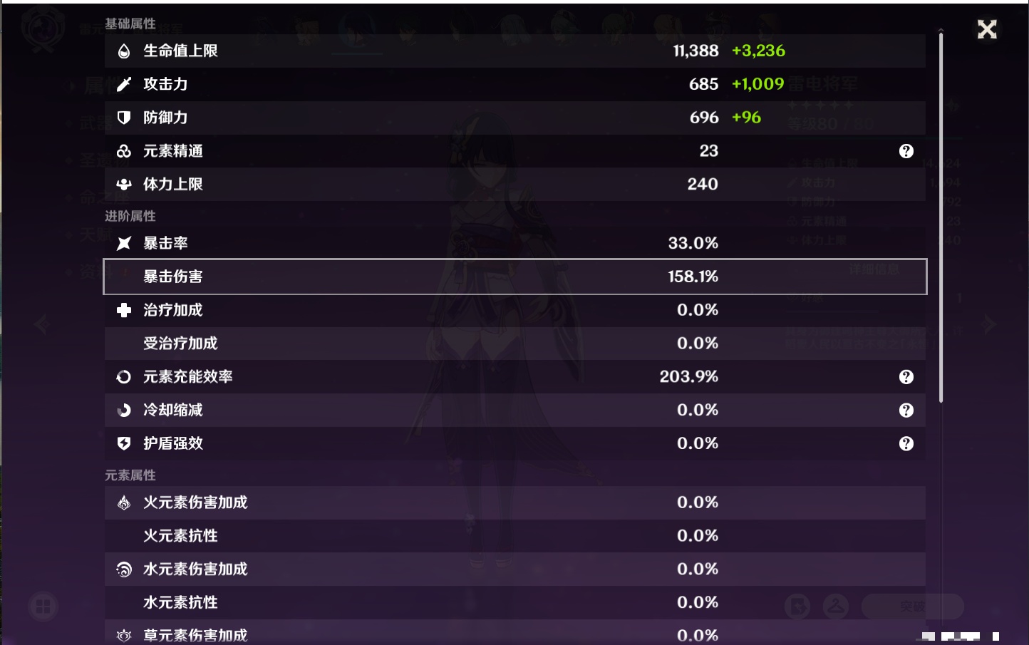 YSMK40076原神账号详情图27