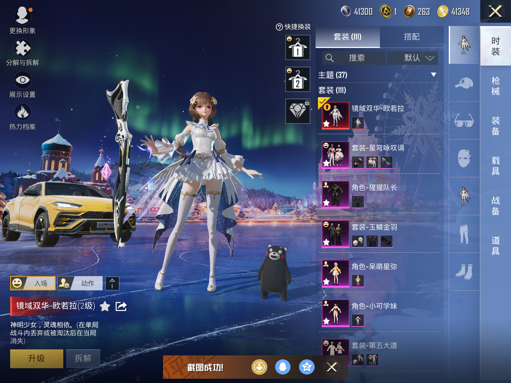 HPCMW414676和平精英账号详情图5 HPCMW414676和平精英账号详情图5