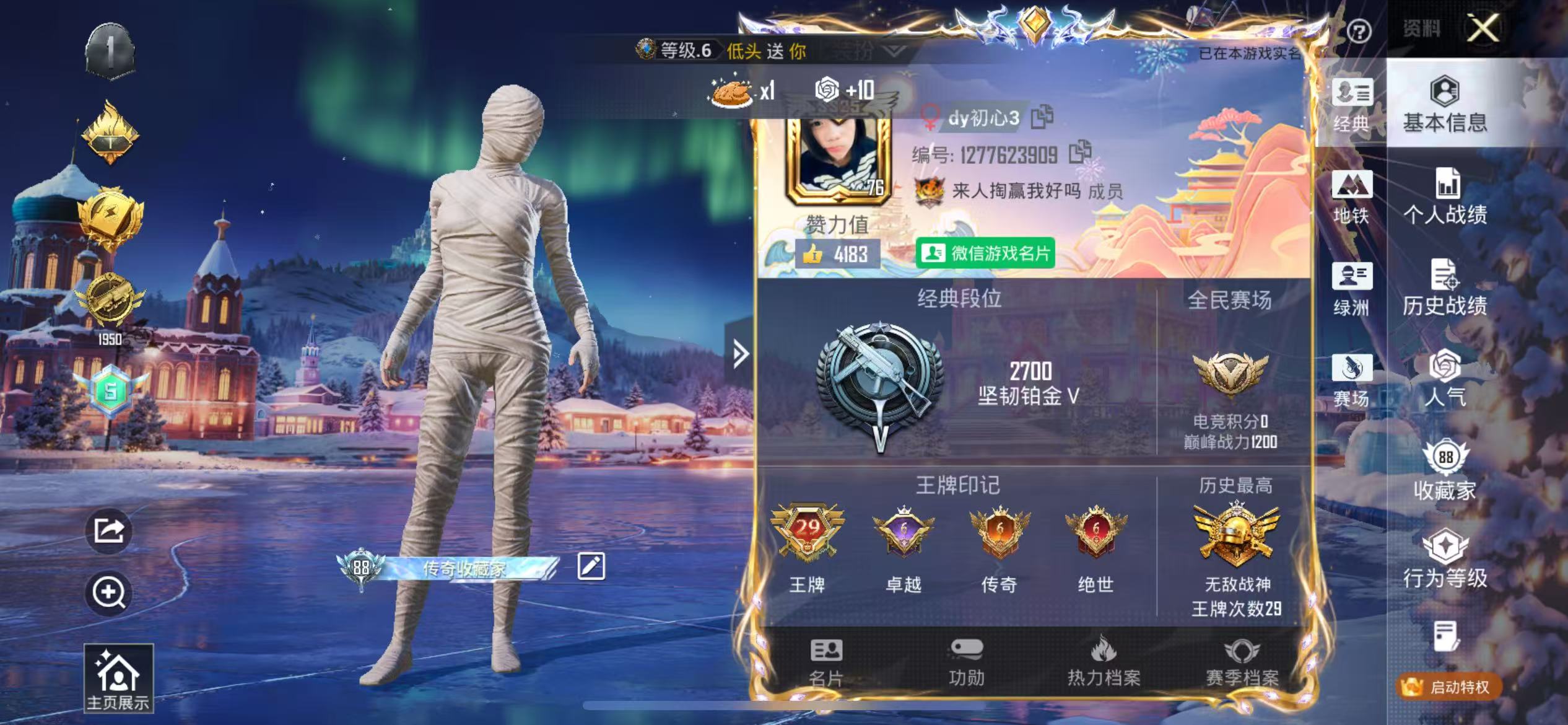 HPSJ43672和平精英账号详情图2 HPSJ43672和平精英账号详情图2