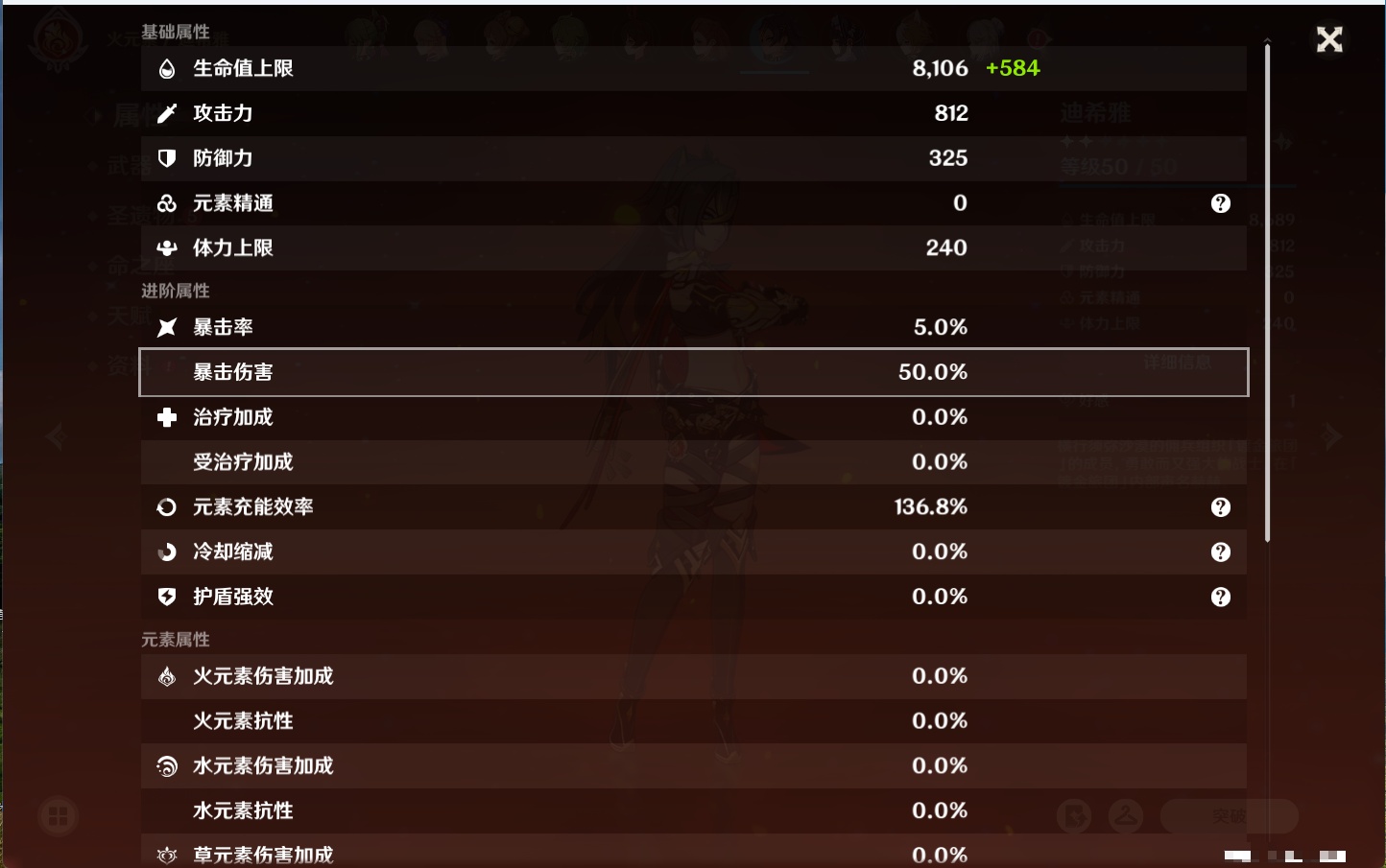 YSMK40075原神账号详情图28