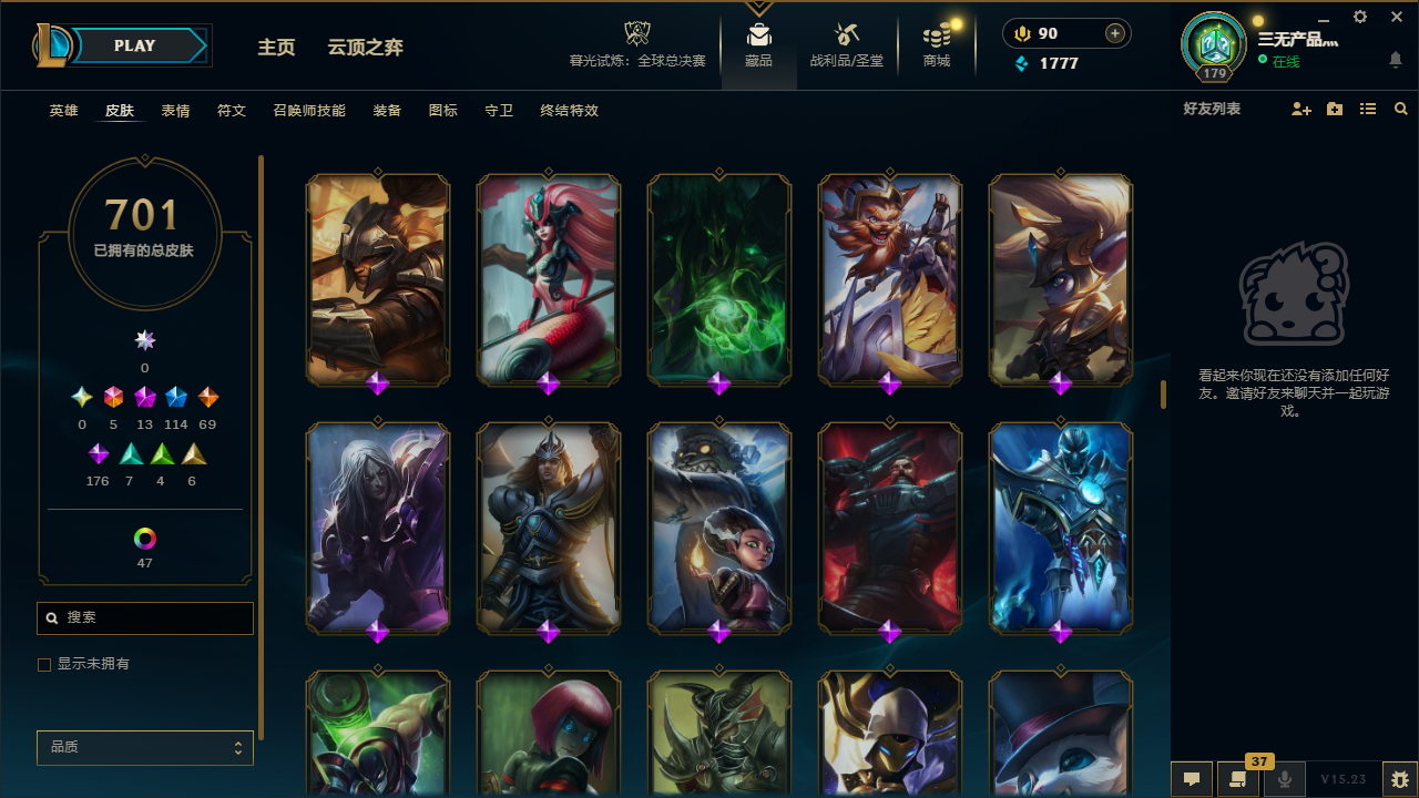 LOLCMW40668英雄联盟账号详情图26 LOLCMW40668英雄联盟账号详情图26