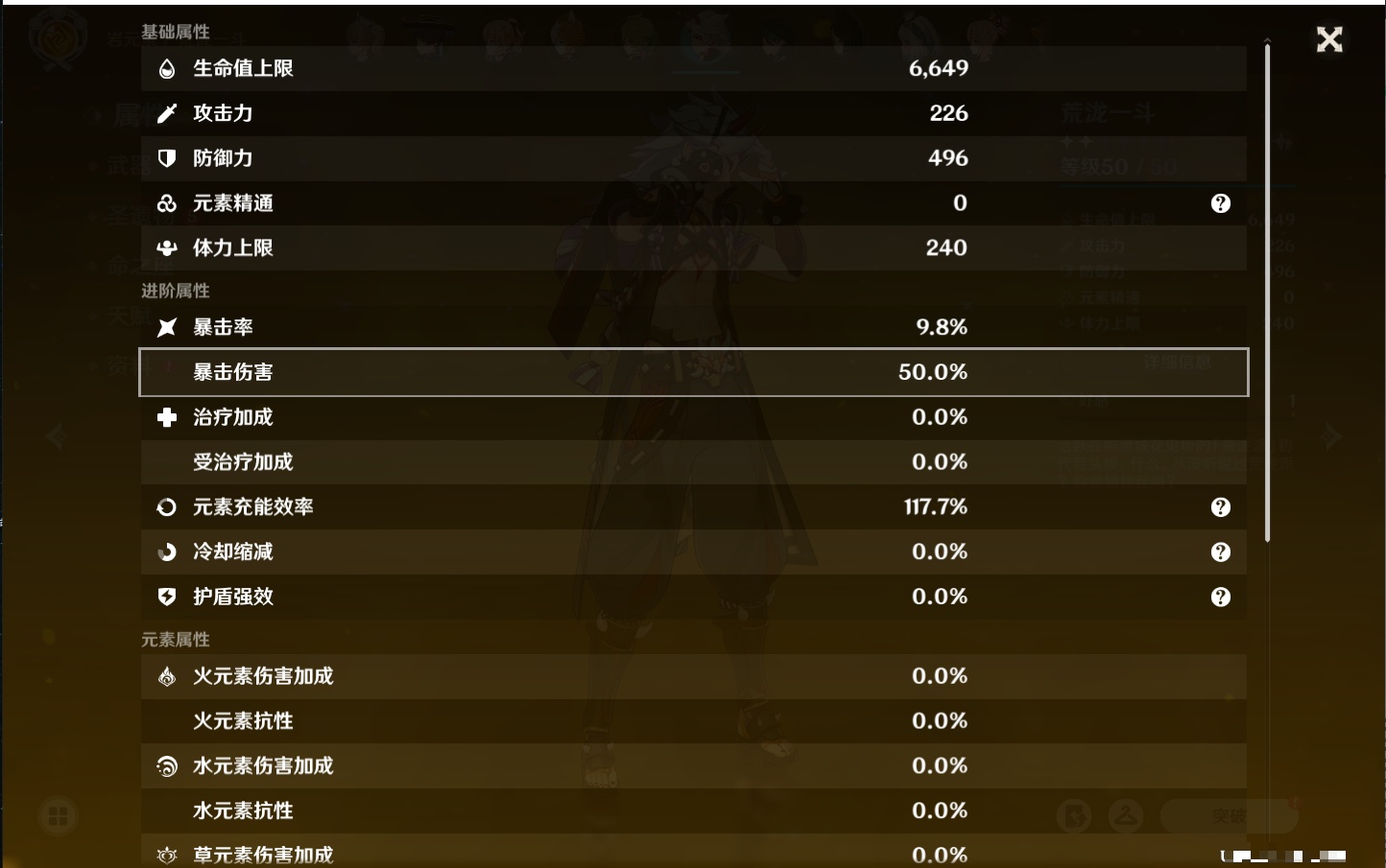YSMK40052原神账号详情图19 YSMK40052原神账号详情图19