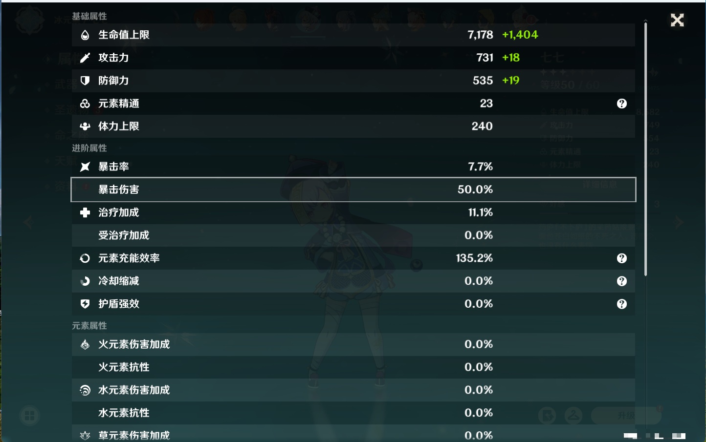 YSMK40075原神账号详情图44