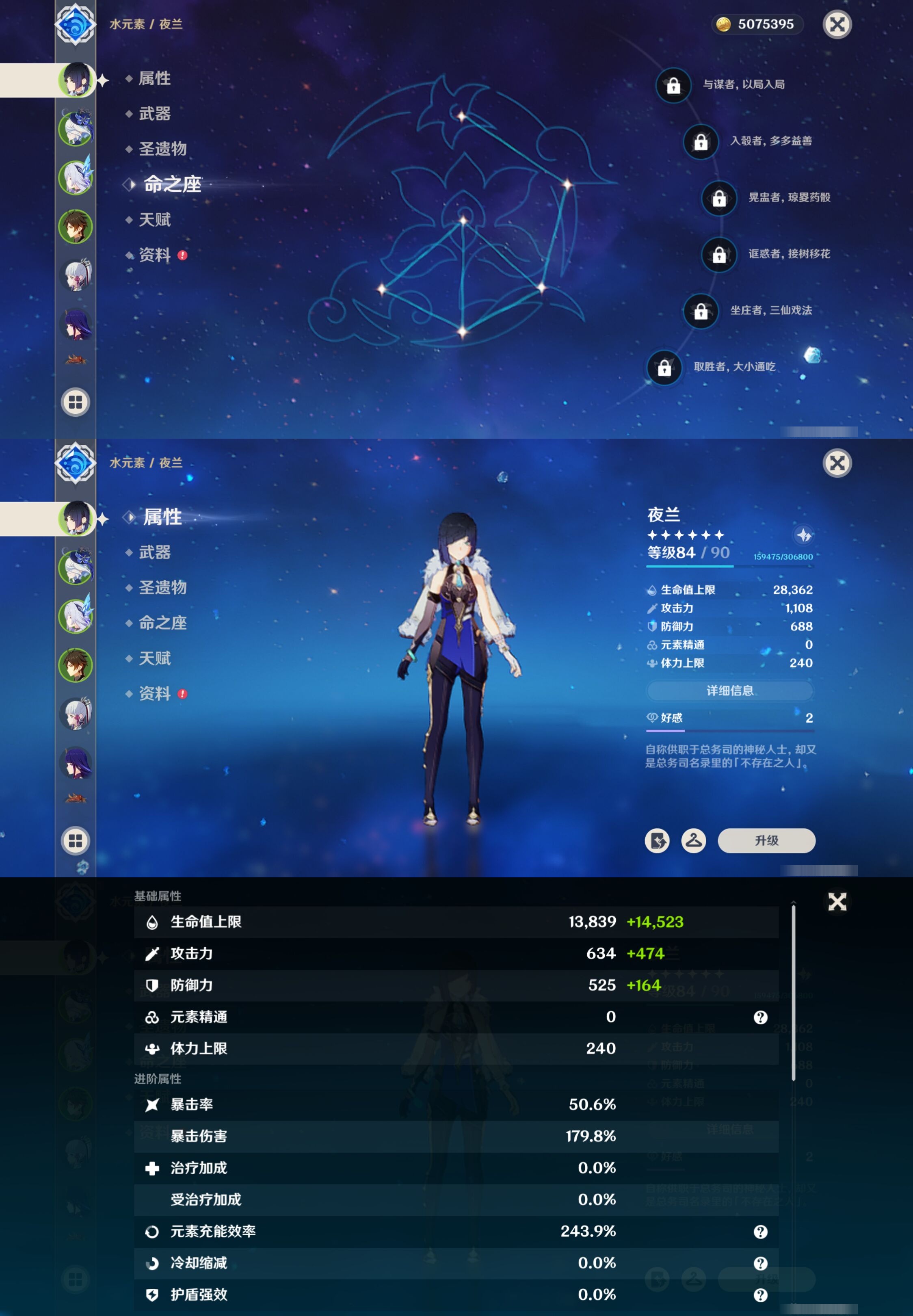 YSMK40060原神账号详情图9