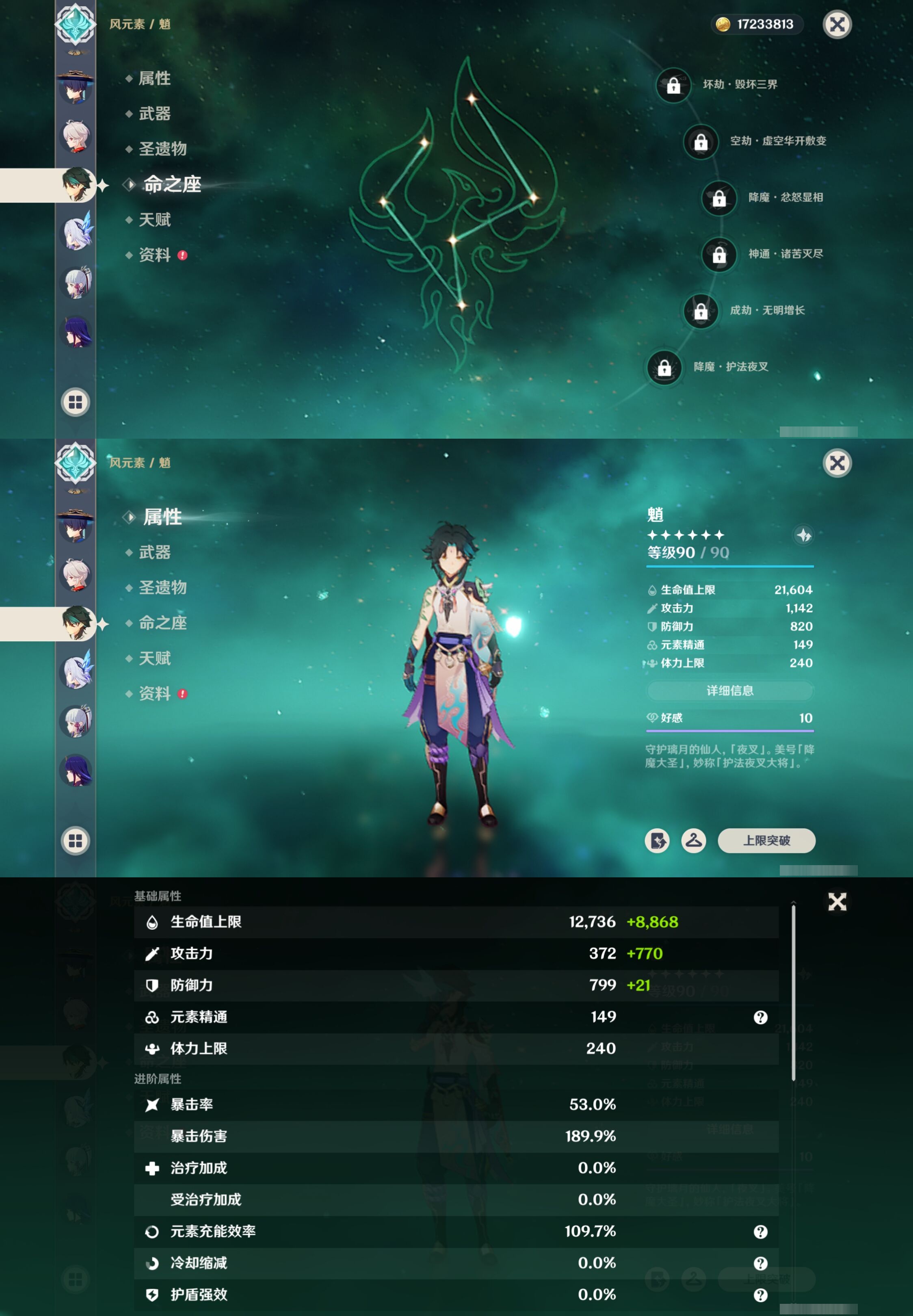 YSMK40050原神账号详情图17