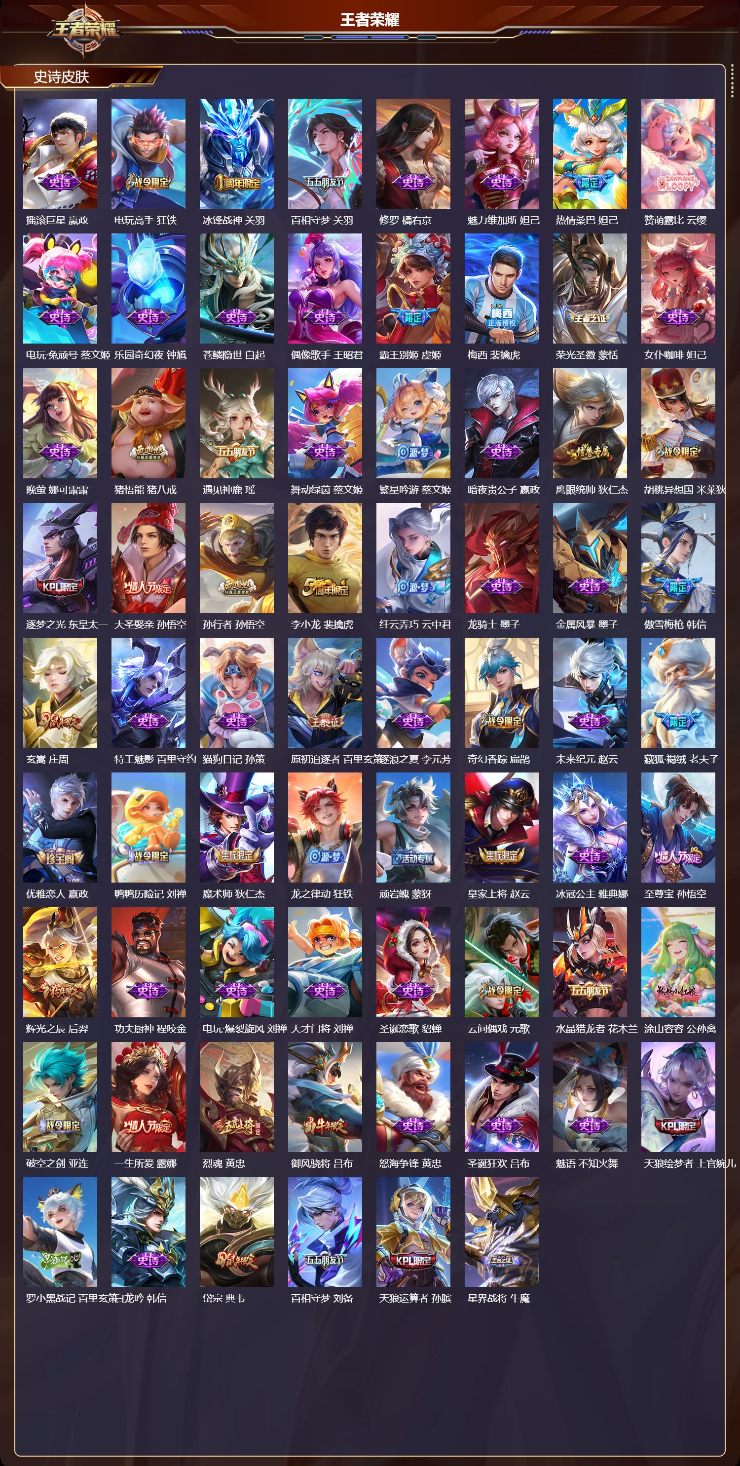 WZCMW416356王者荣耀账号详情图8