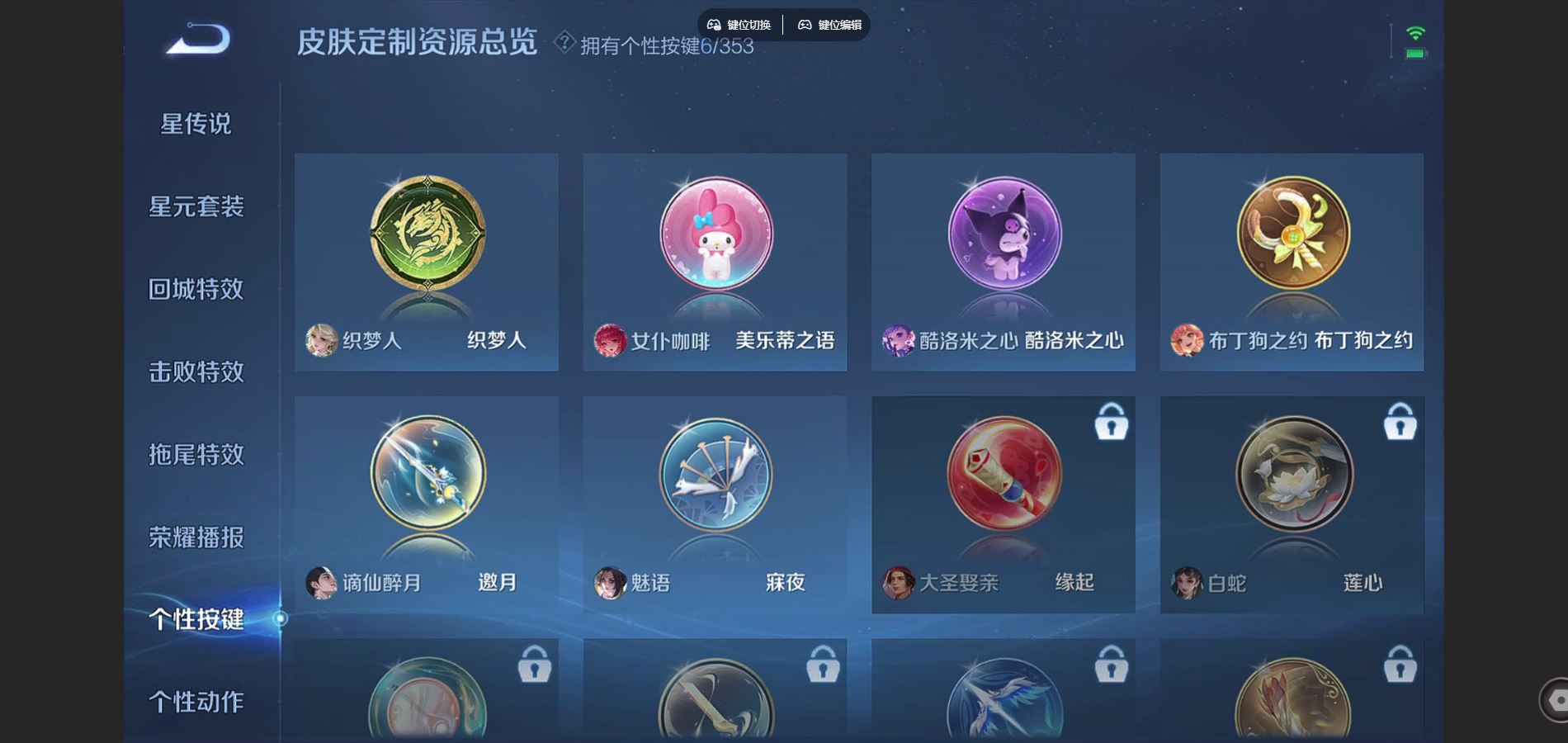 WZCMW425733王者荣耀账号详情图21