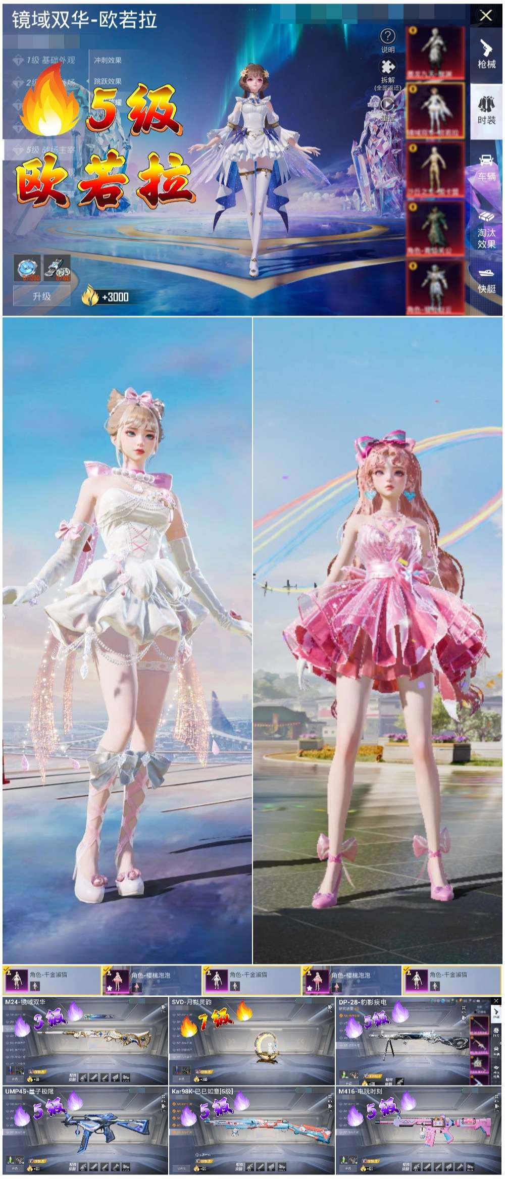 HPCMW410371和平精英账号详情图2 HPCMW410371和平精英账号详情图2