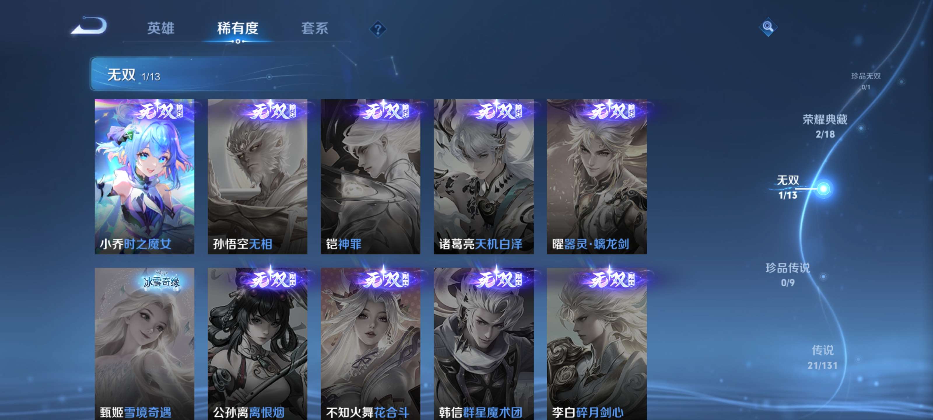 WZZM419629王者荣耀账号详情图6