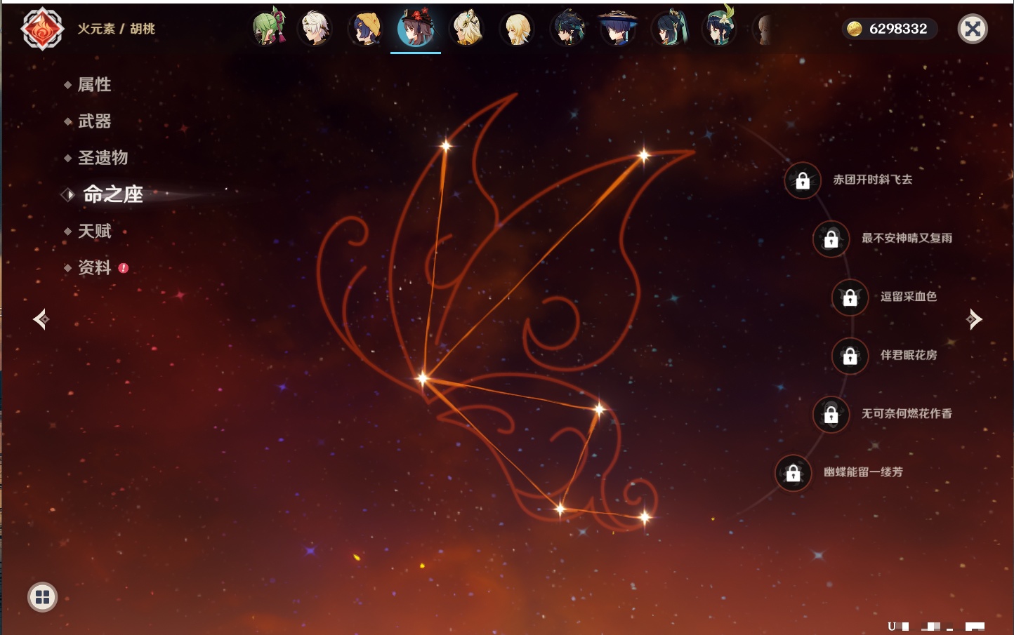 YSMK40070原神账号详情图43 YSMK40070原神账号详情图43