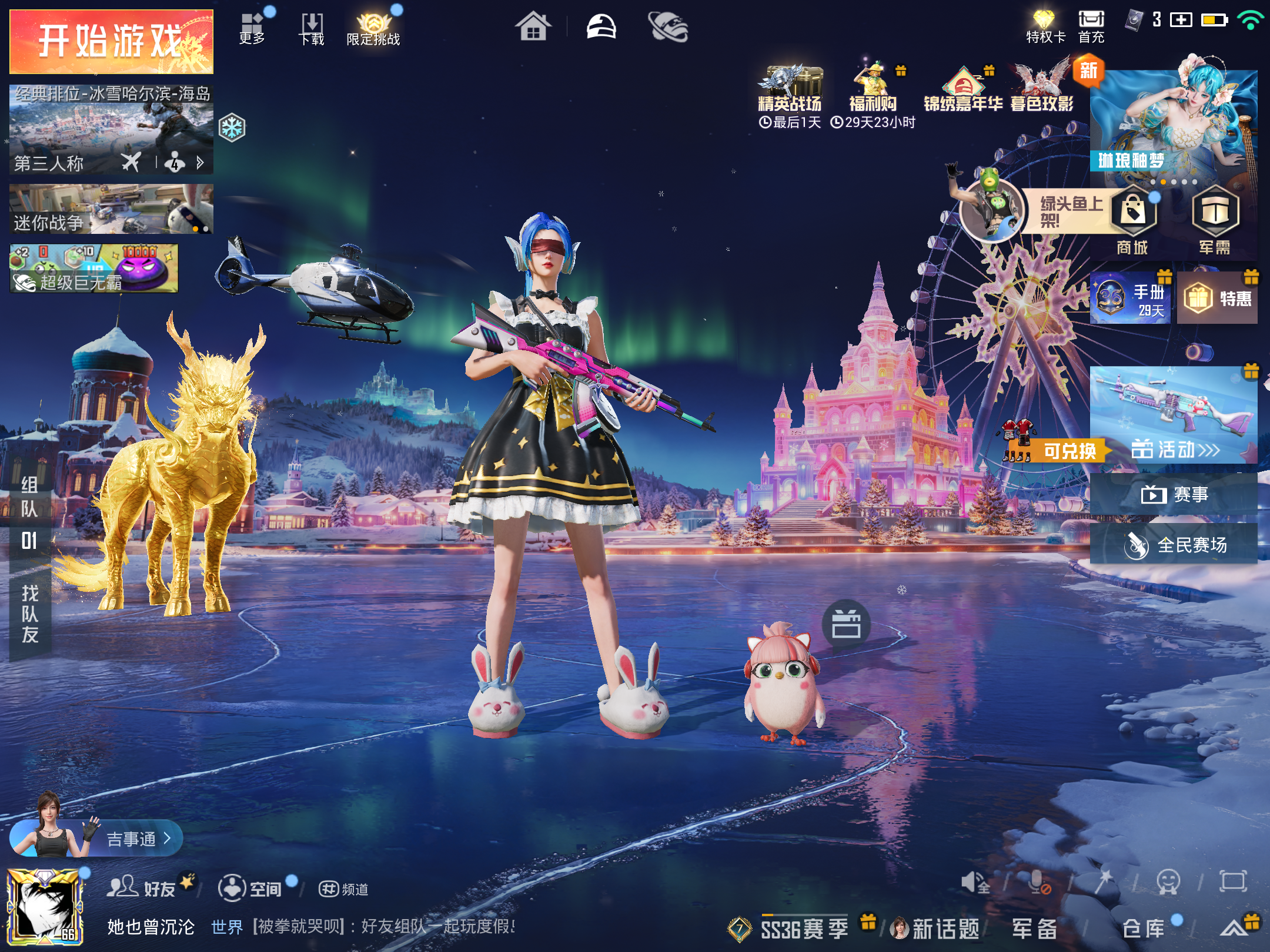 HPCMW414687和平精英账号详情图2