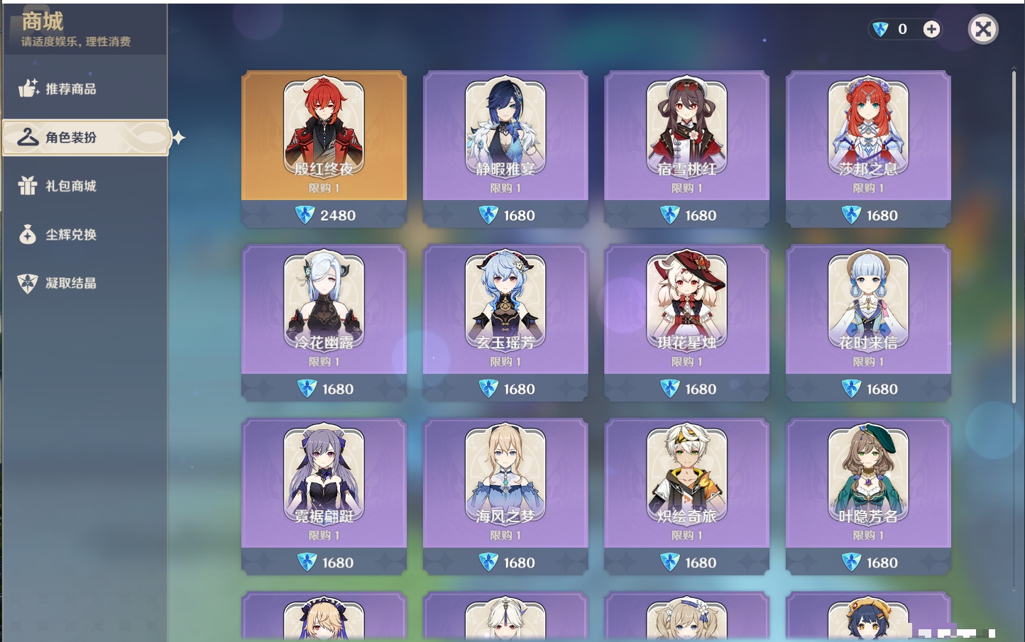 YSMK40076原神账号详情图46