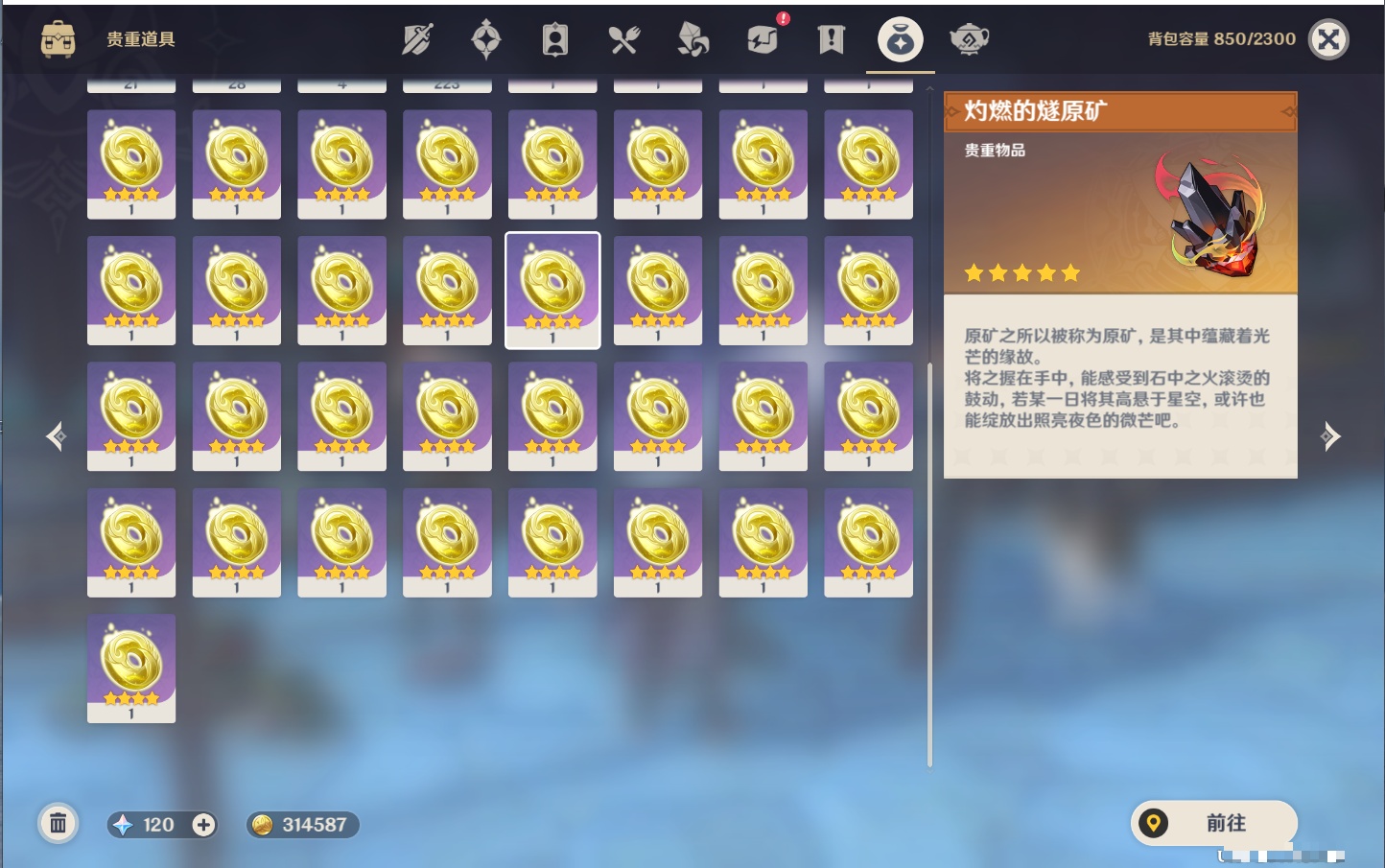 YSMK40071原神账号详情图57