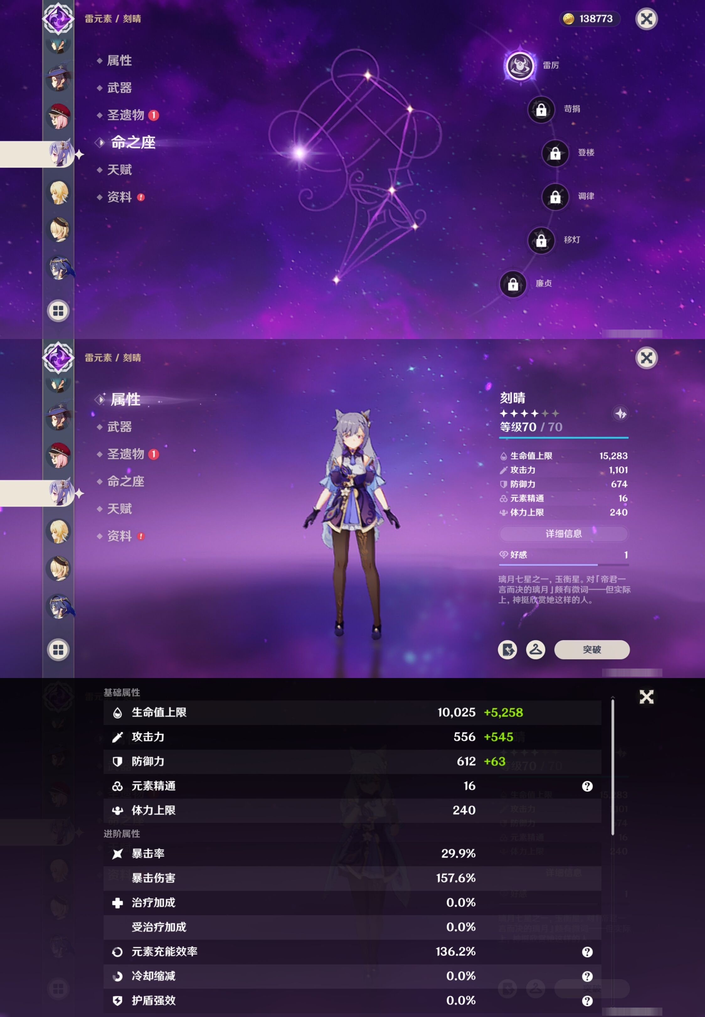 YSMK40054原神账号详情图24