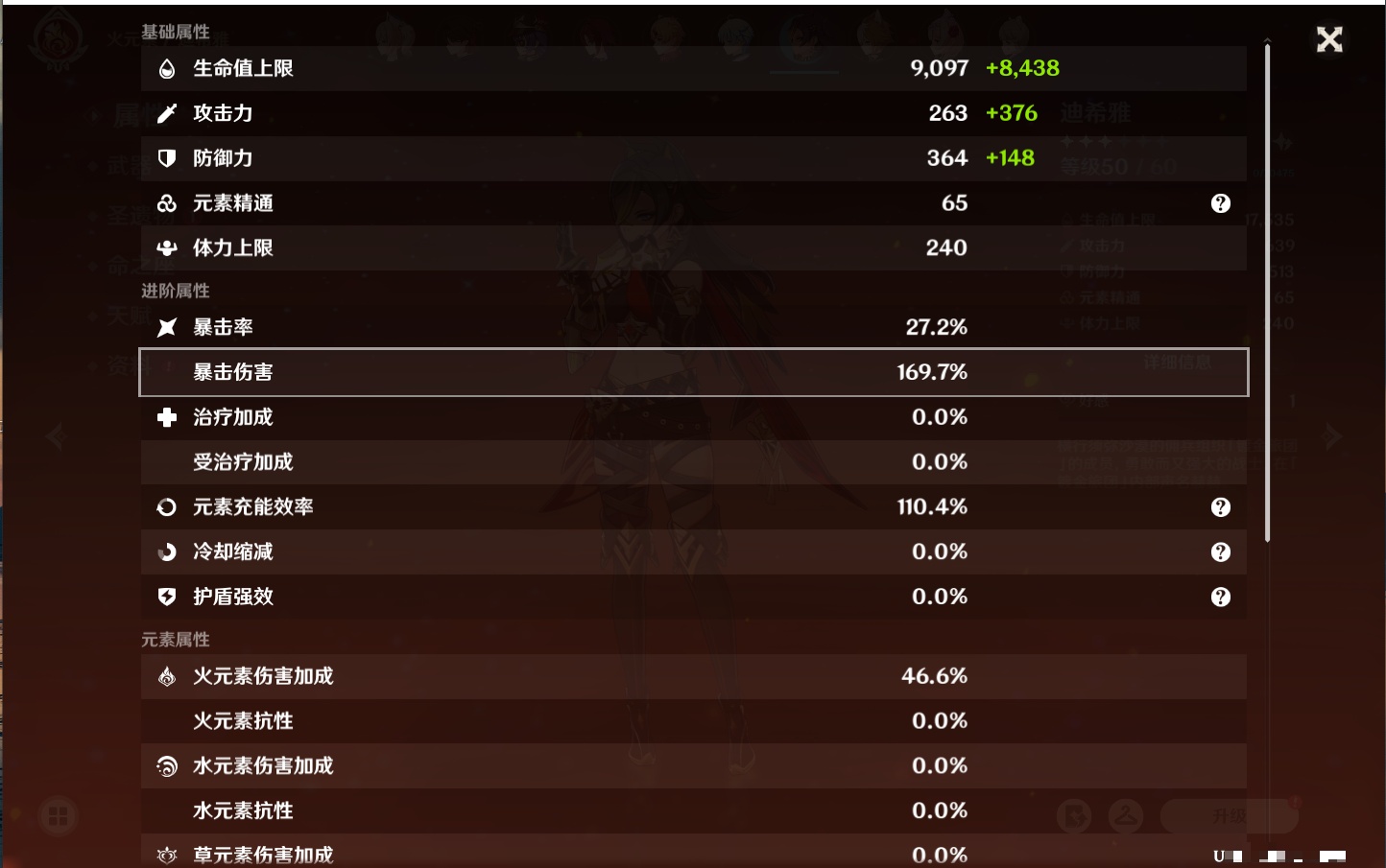 YSMK40070原神账号详情图54 YSMK40070原神账号详情图54