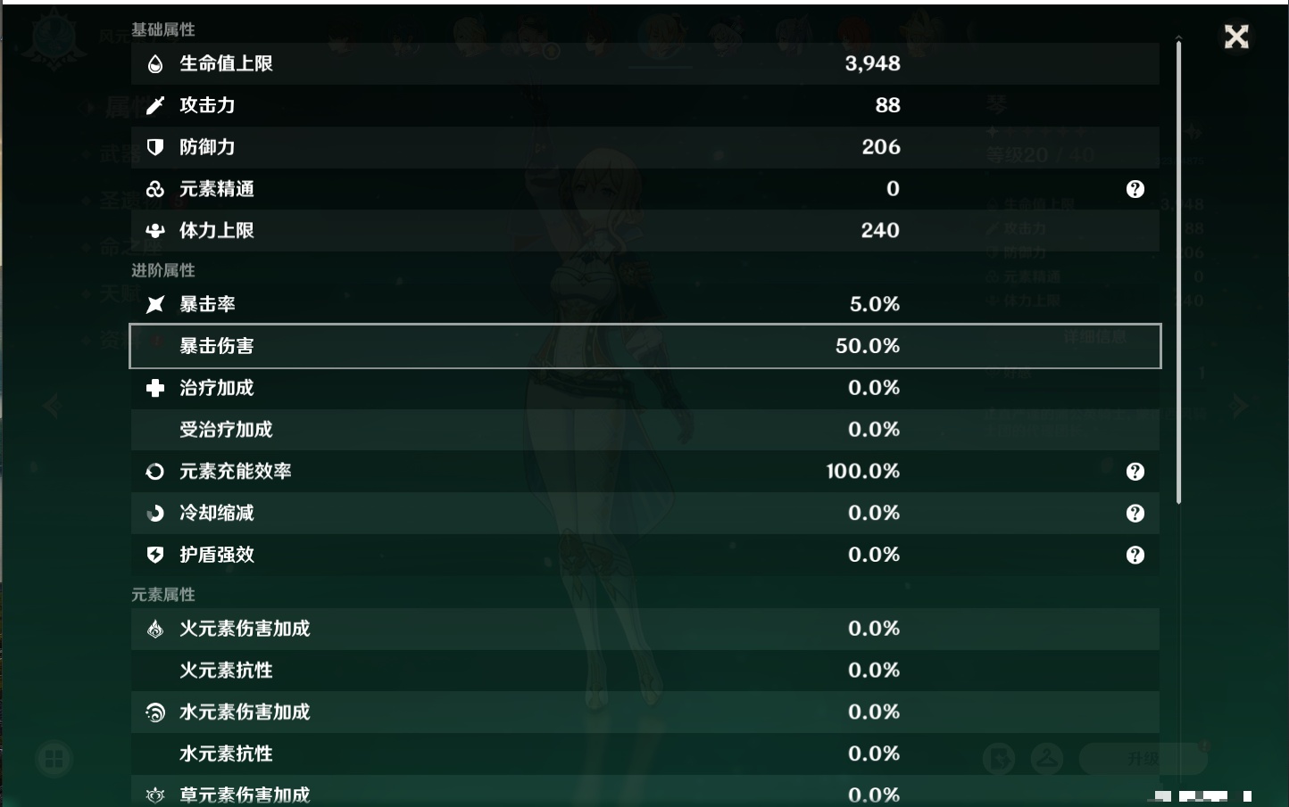 YSMK40076原神账号详情图13