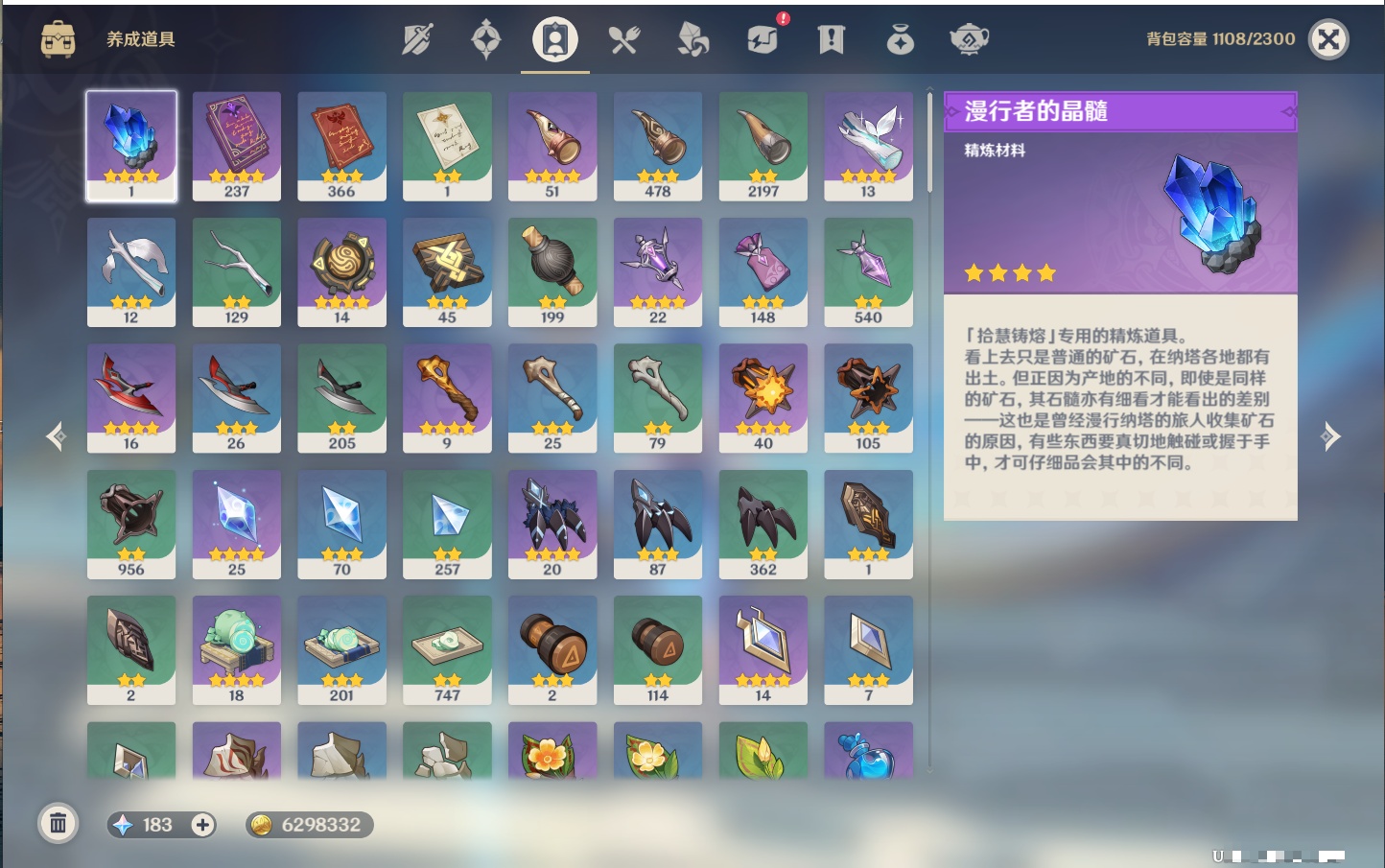 YSMK40070原神账号详情图76 YSMK40070原神账号详情图76