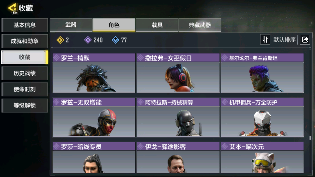 SMFFWY40096使命召唤手游账号详情图23