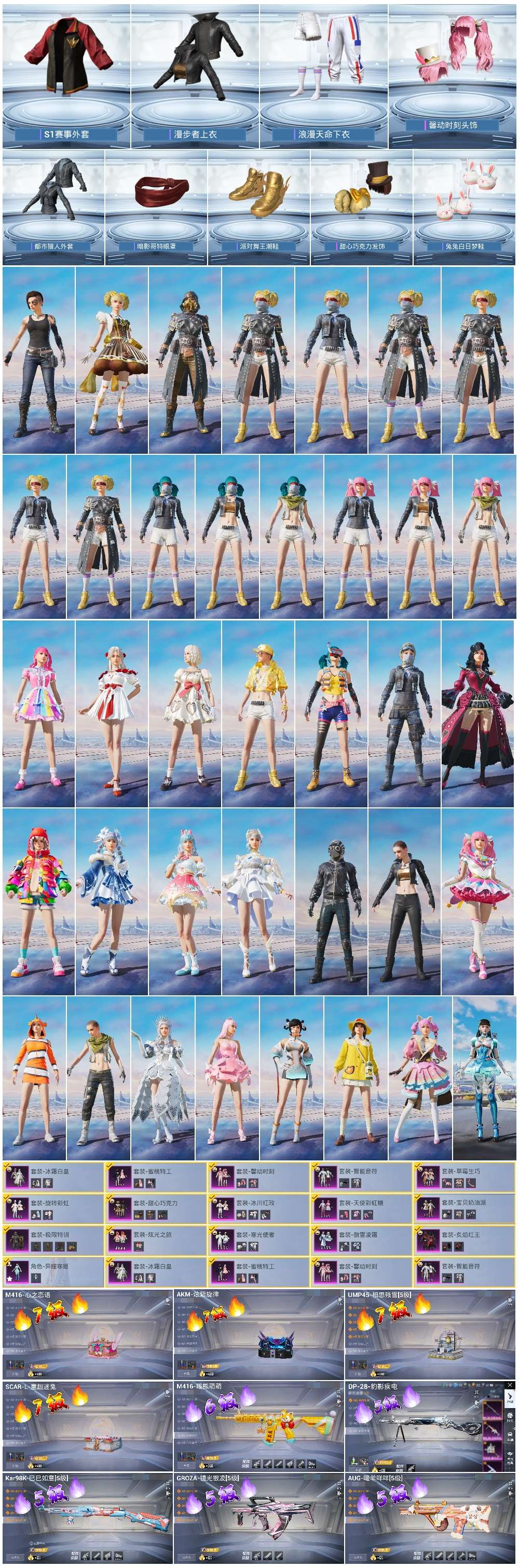 HPSJ47942和平精英账号详情图3