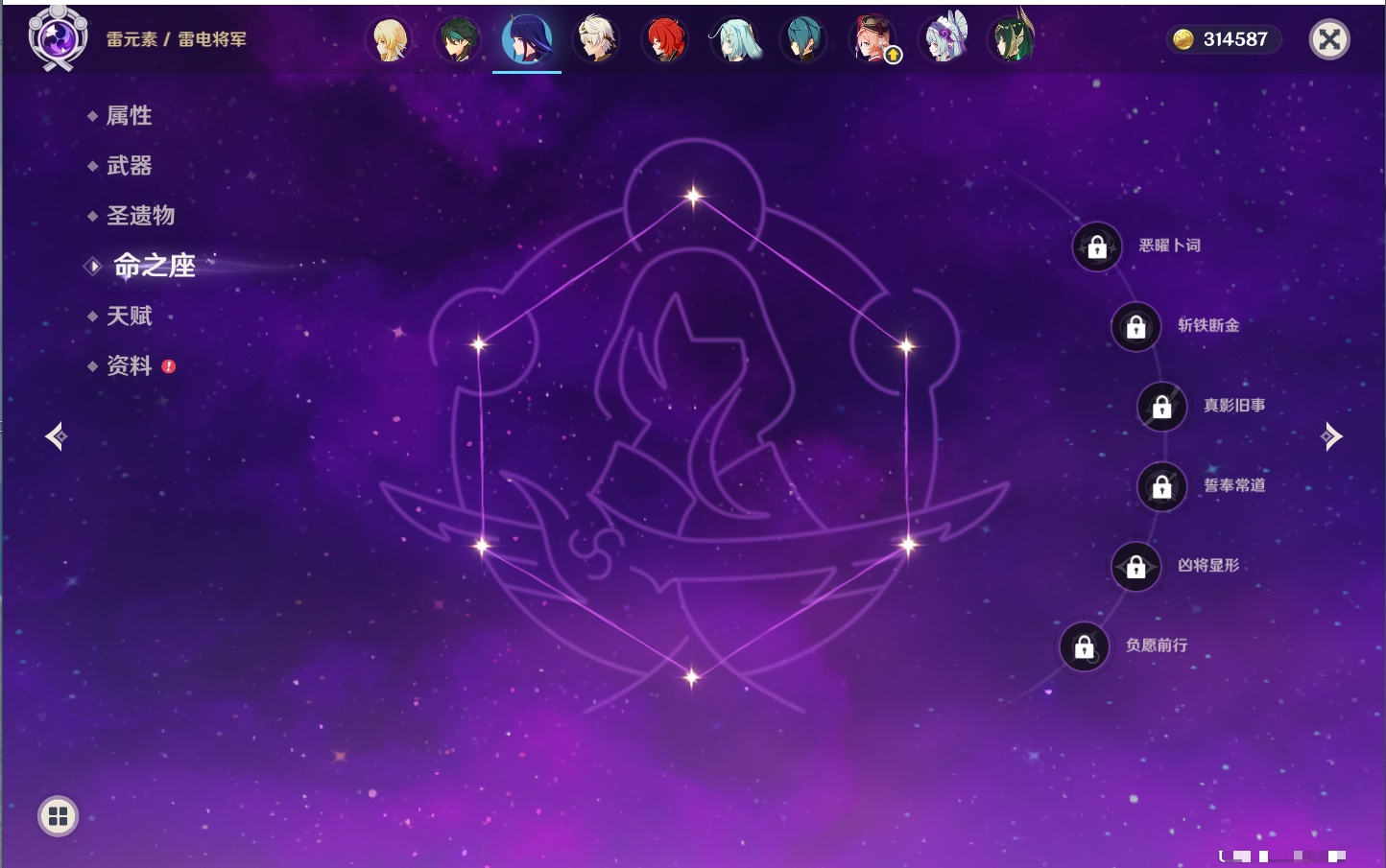 YSMK40071原神账号详情图14