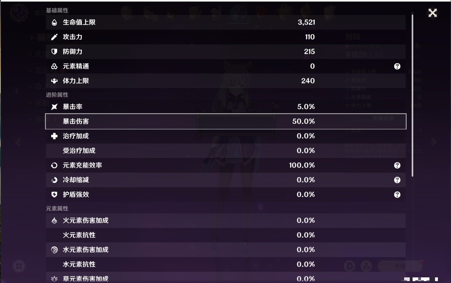 YSMK40076原神账号详情图33