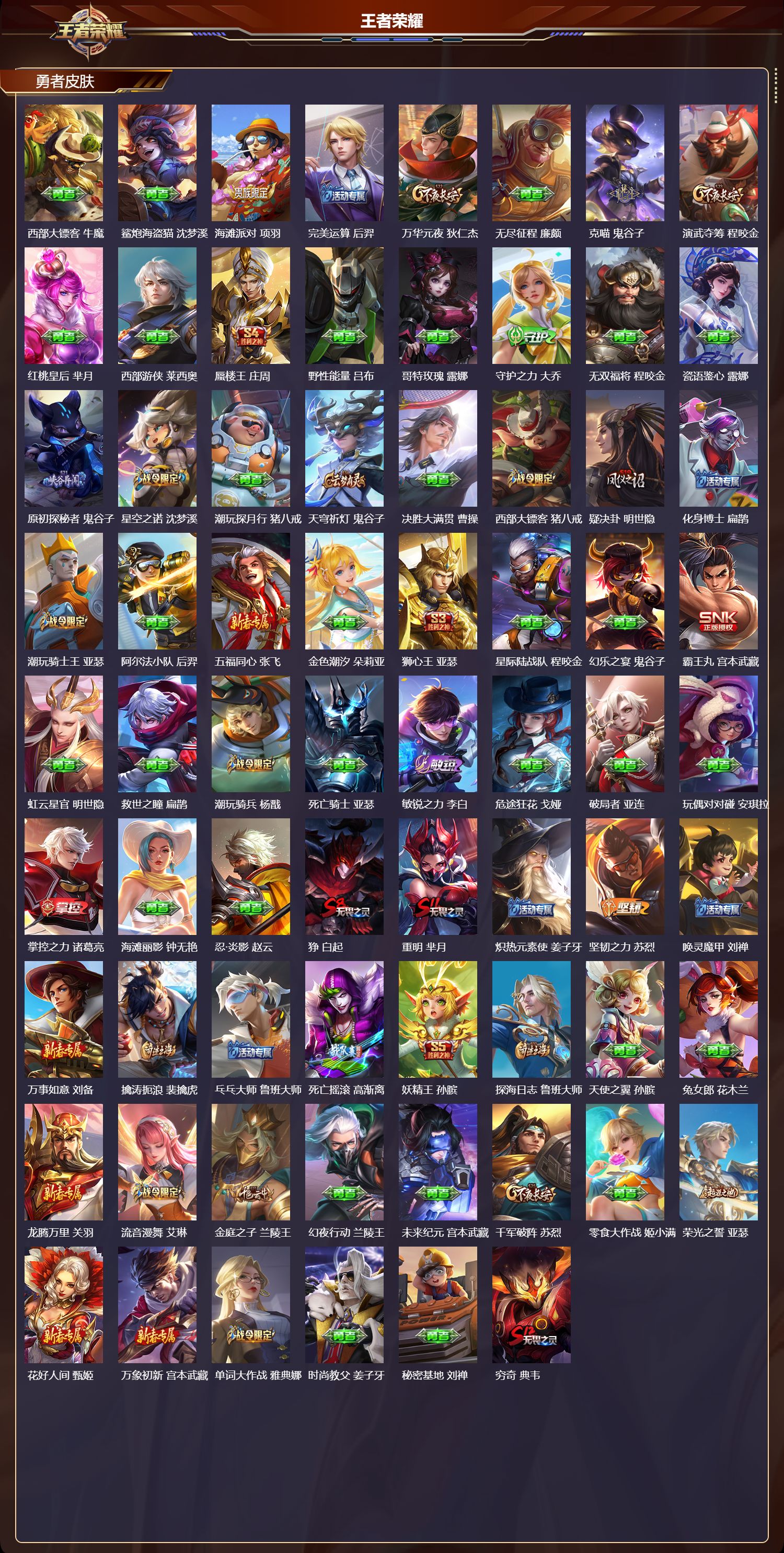 WZCMW416375王者荣耀账号详情图9