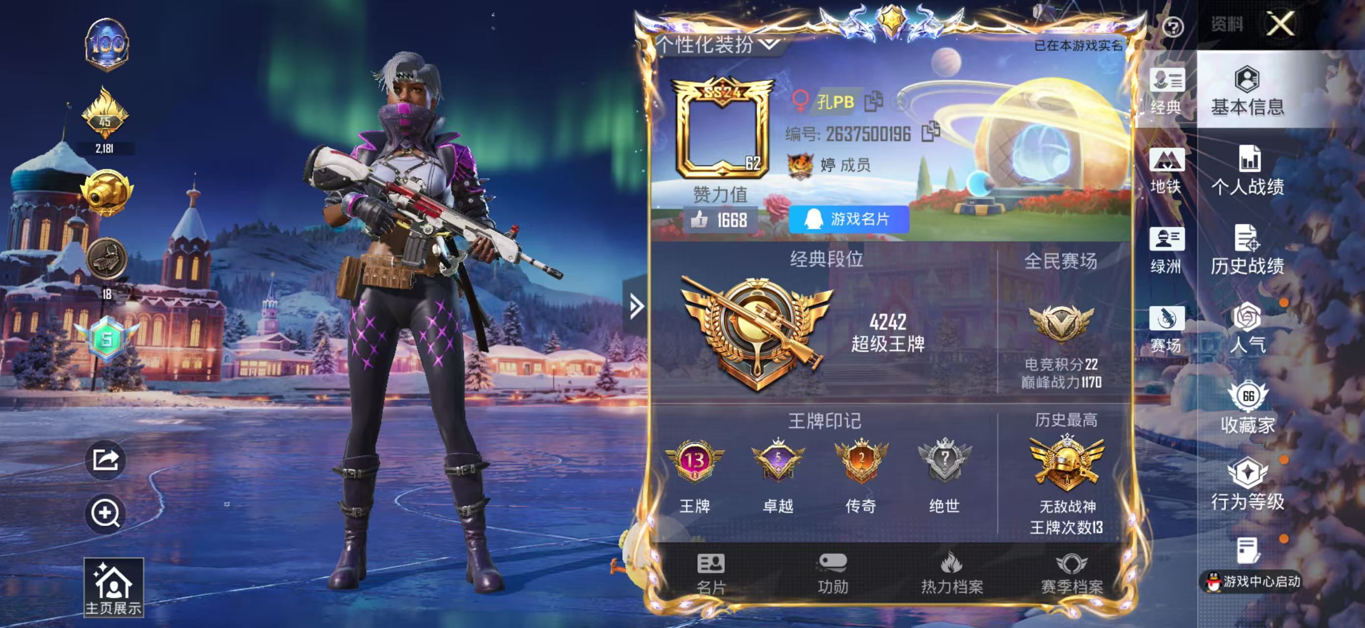 HPSJ43658和平精英账号详情图3